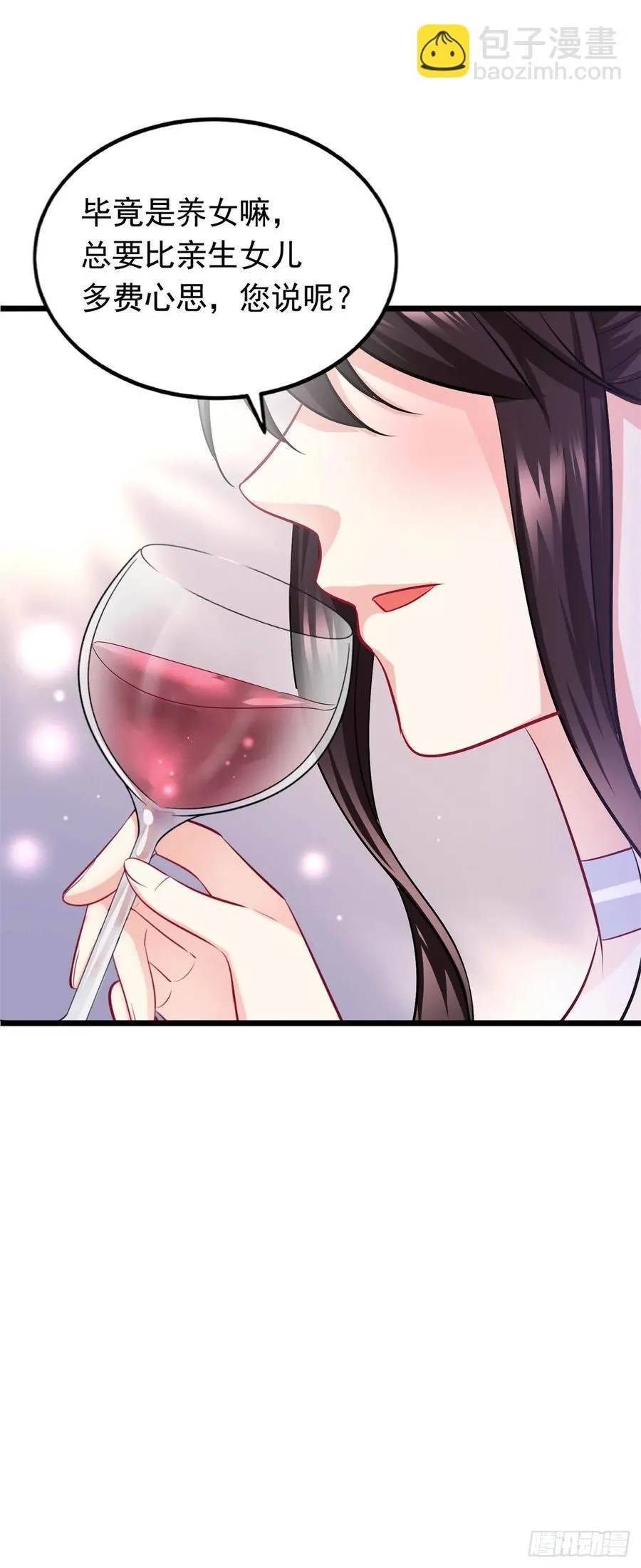 第37话 谈判 第23页