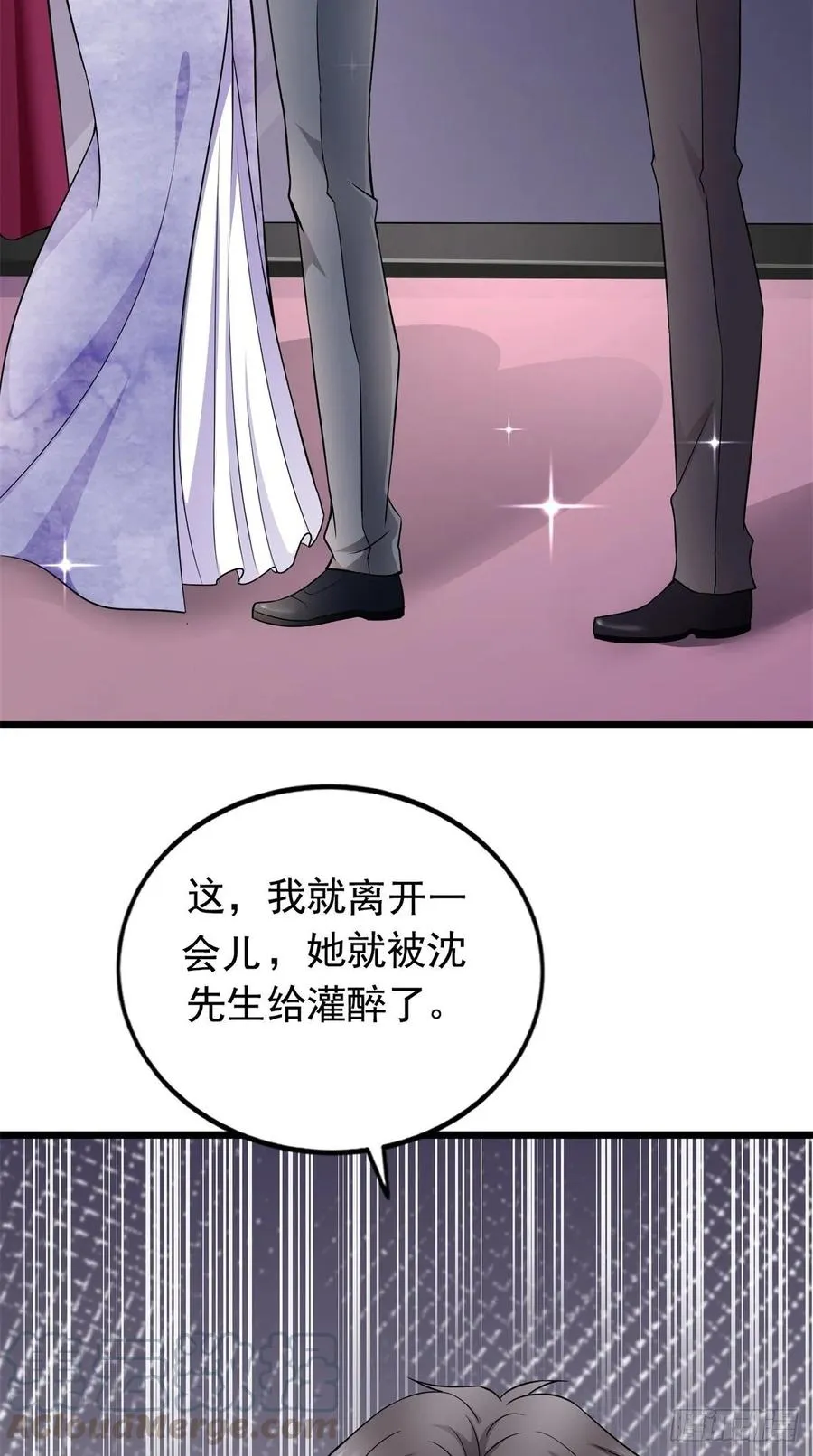第37话 谈判 第41页