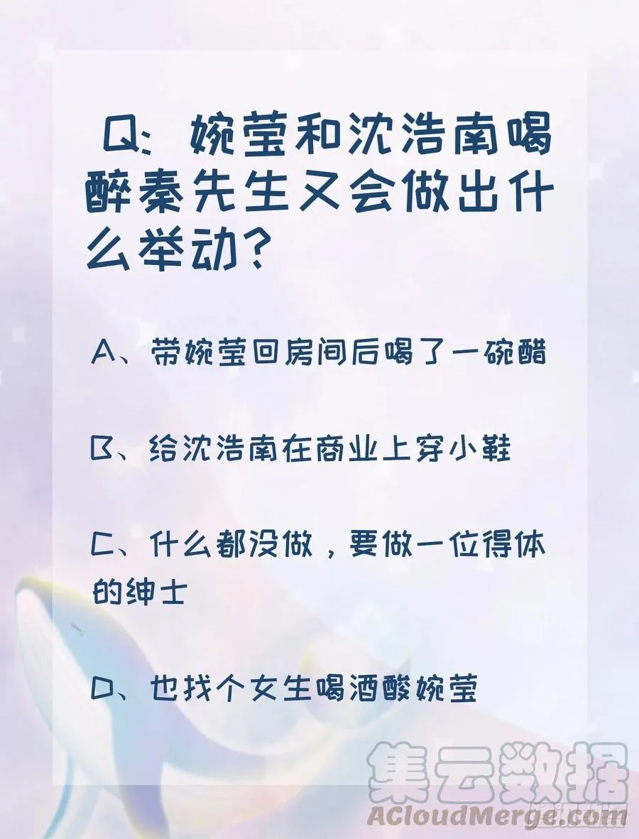 第37话 谈判 第45页