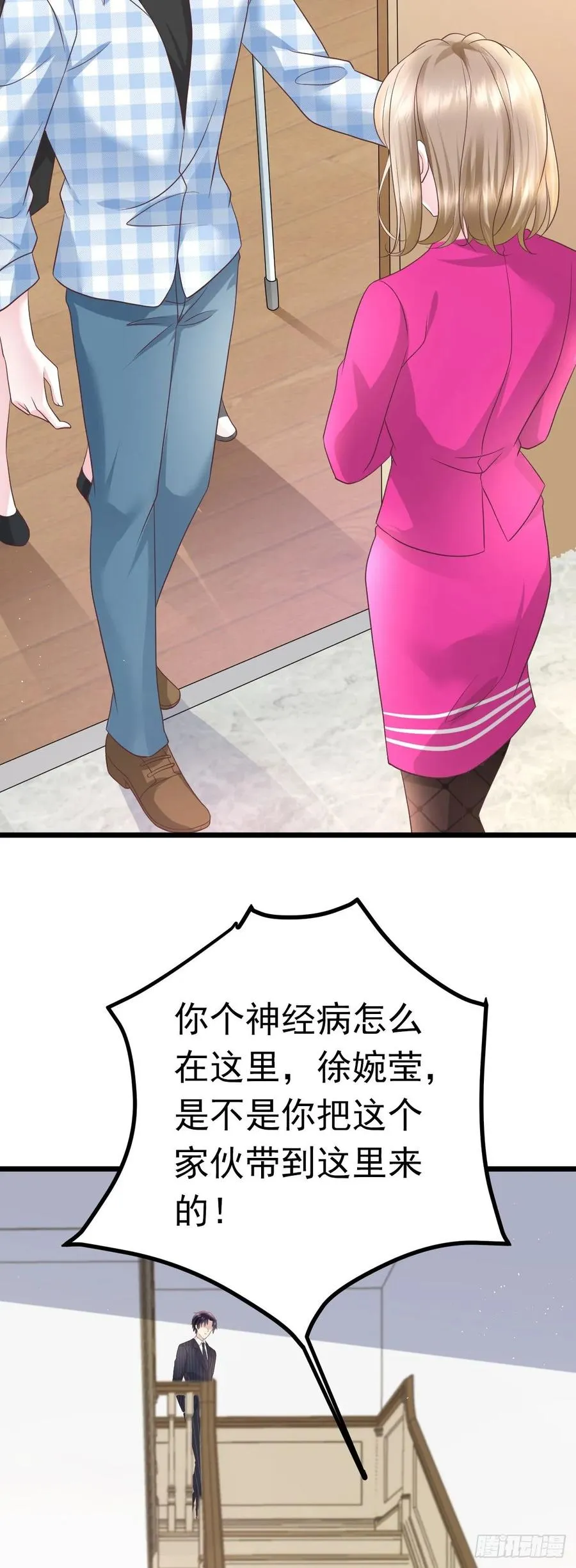第36话 告白失败 第8页