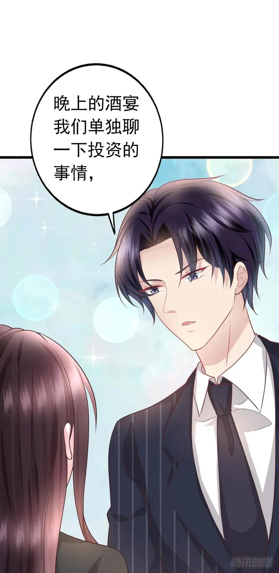 第36话 告白失败 第17页