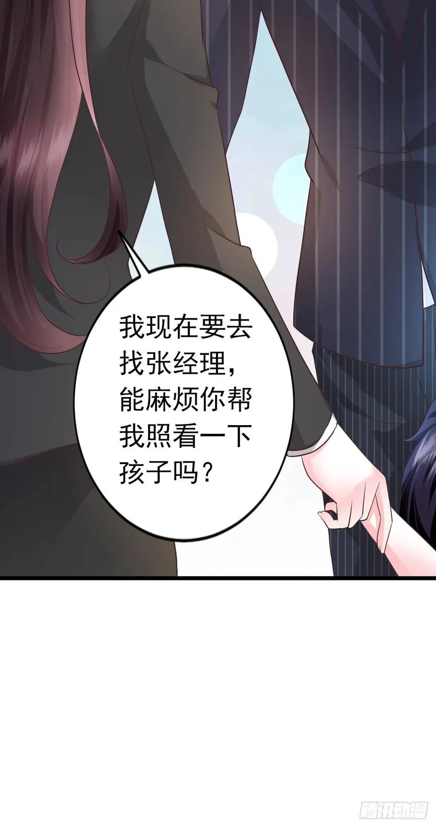 第36话 告白失败 第18页