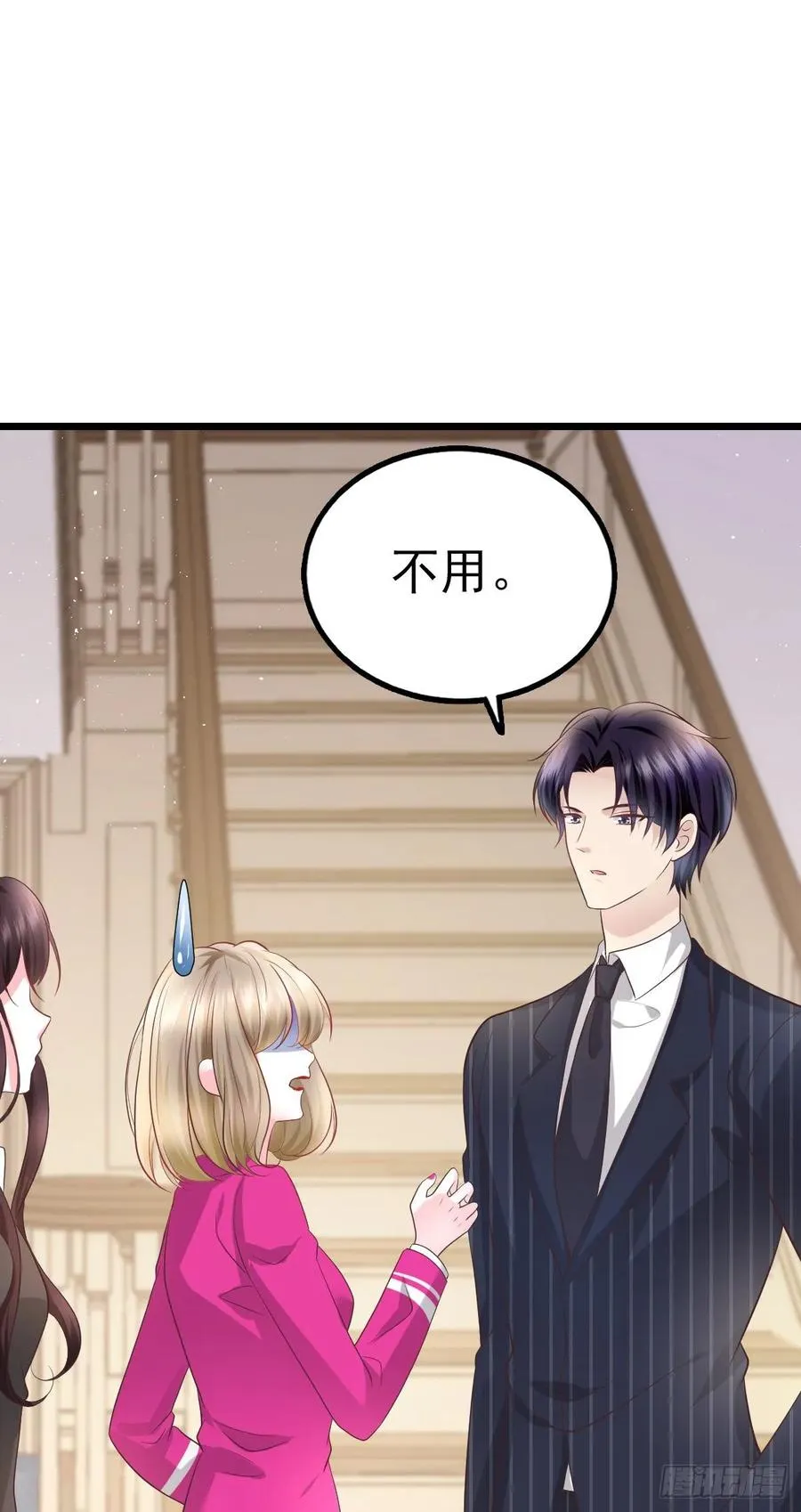 第36话 告白失败 第20页