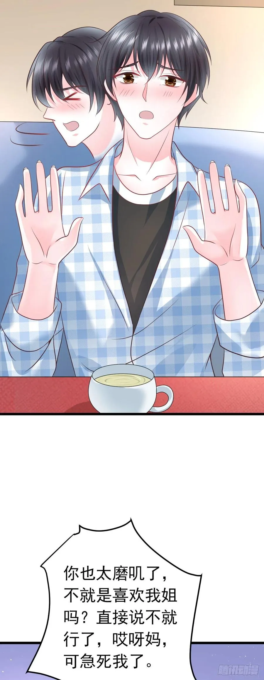 第36话 告白失败 第29页