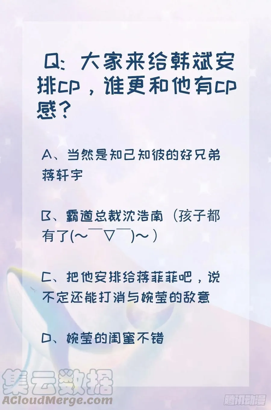 第36话 告白失败 第40页