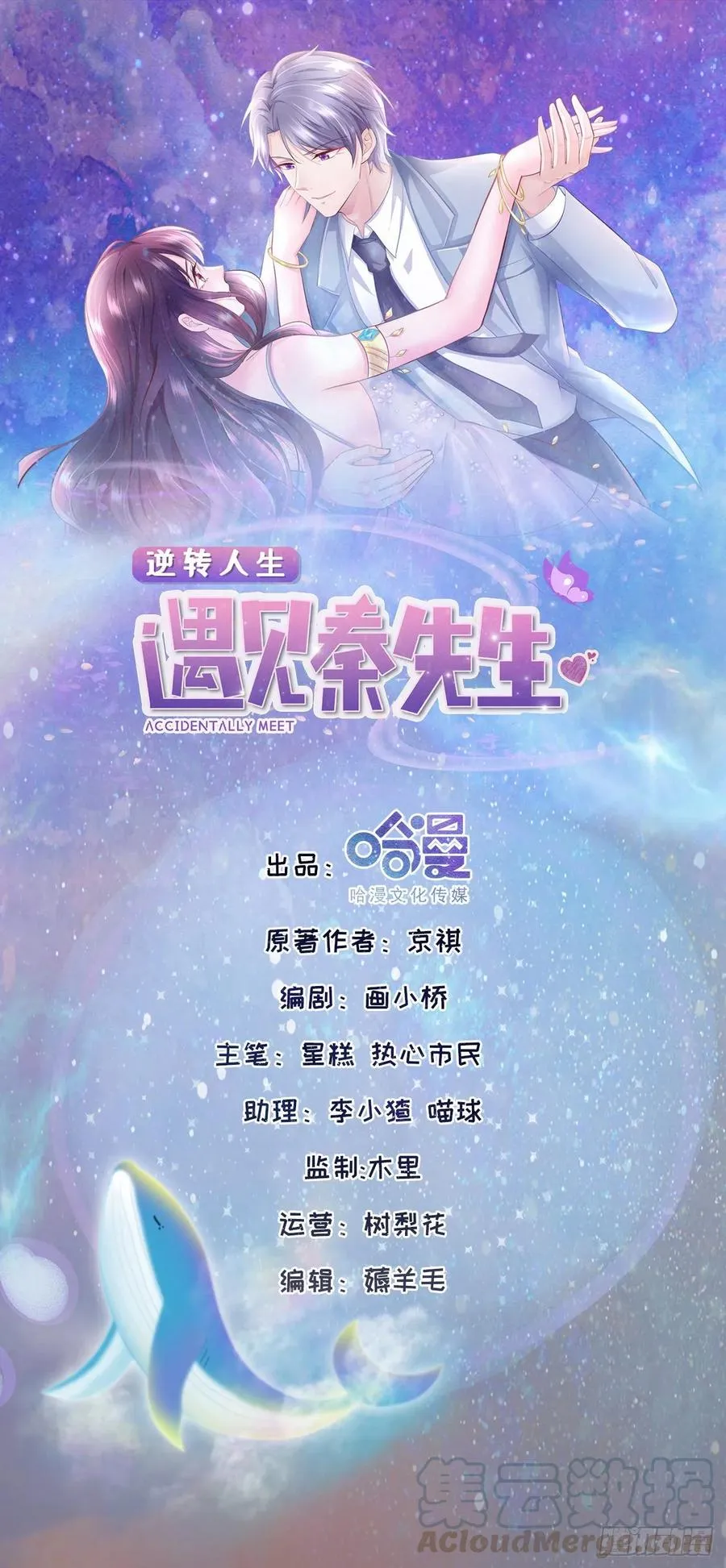 第35话 重要投资人 第1页