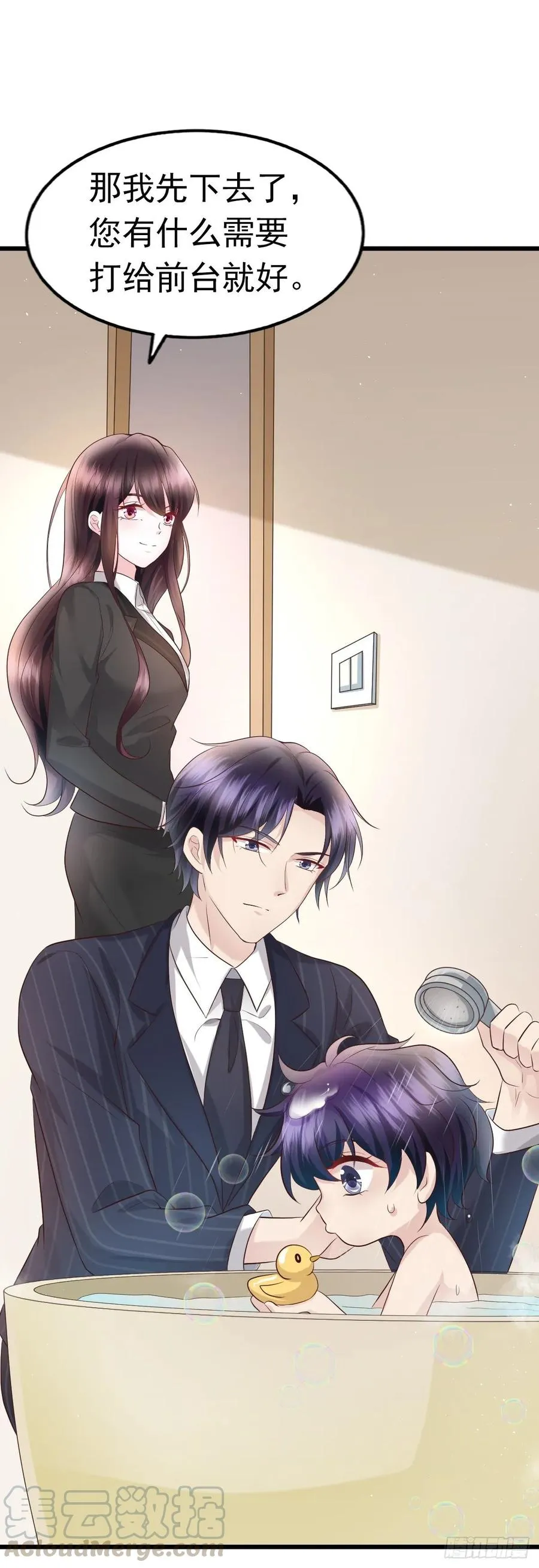 第35话 重要投资人 第4页