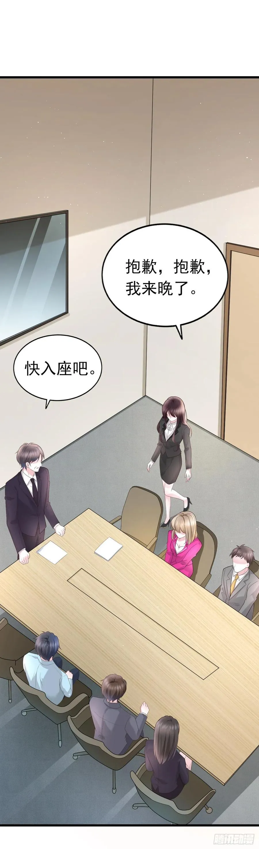 第35话 重要投资人 第5页