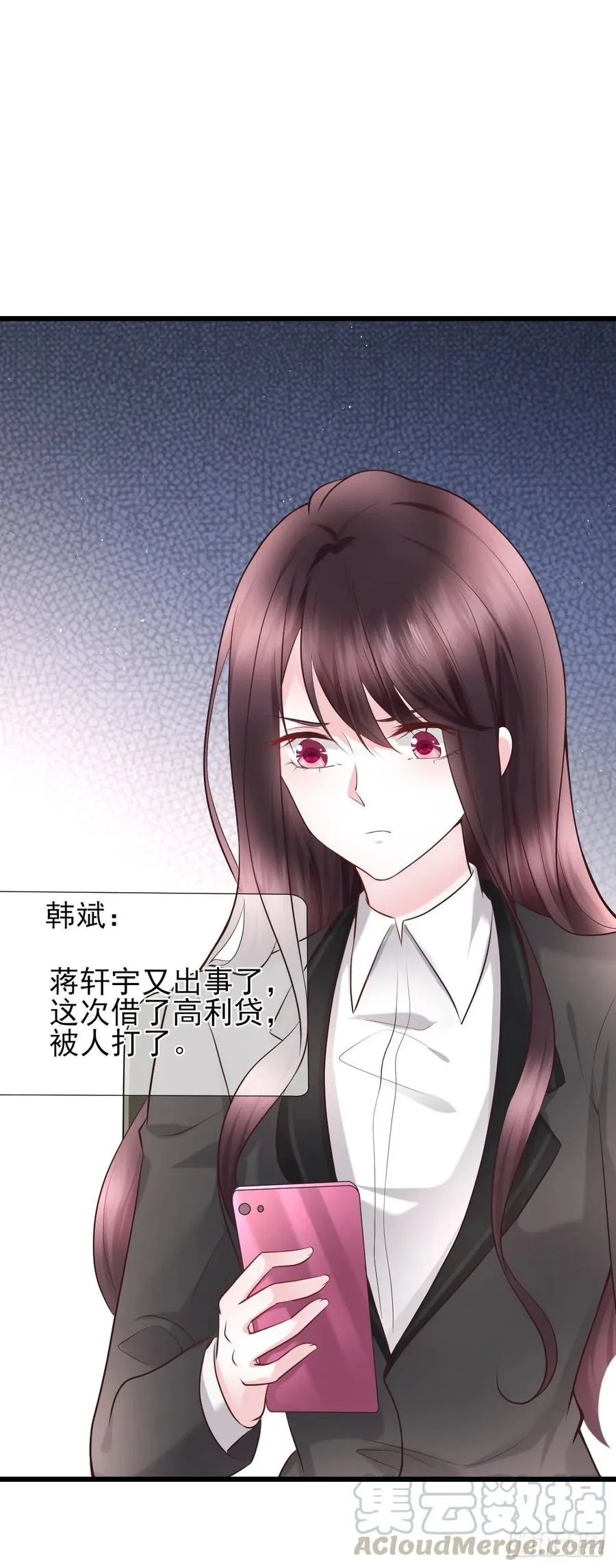 第35话 重要投资人 第7页