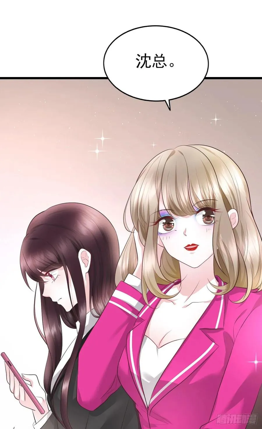 第35话 重要投资人 第8页