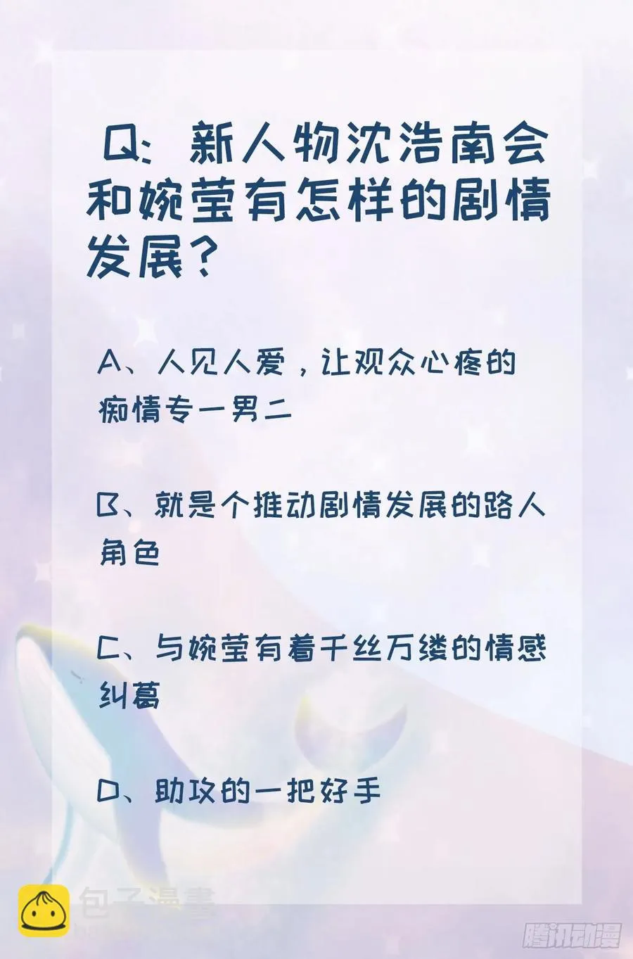 第35话 重要投资人 第39页