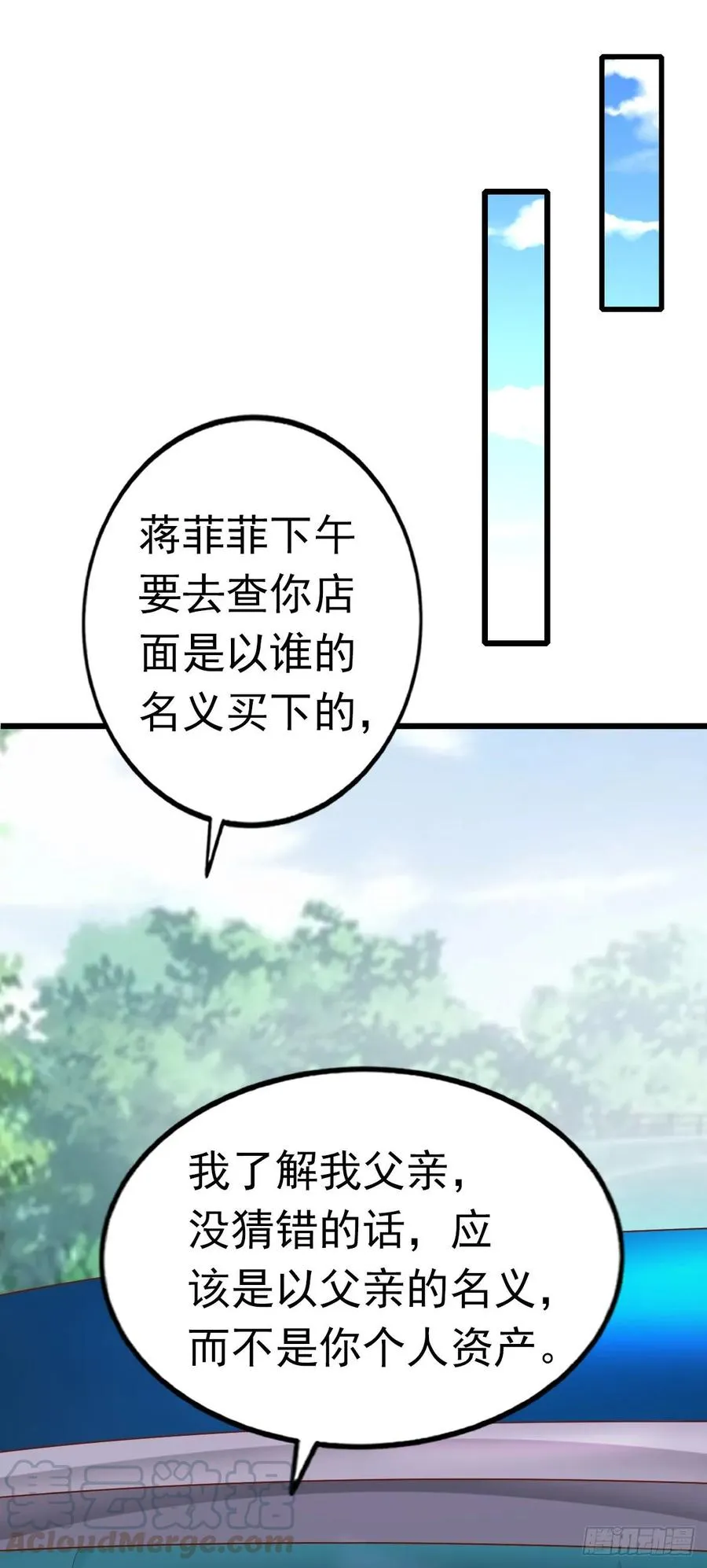 第34话 解决问题 第4页