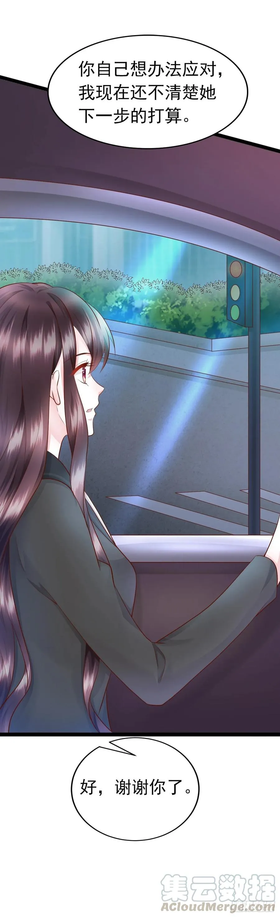 第34话 解决问题 第7页