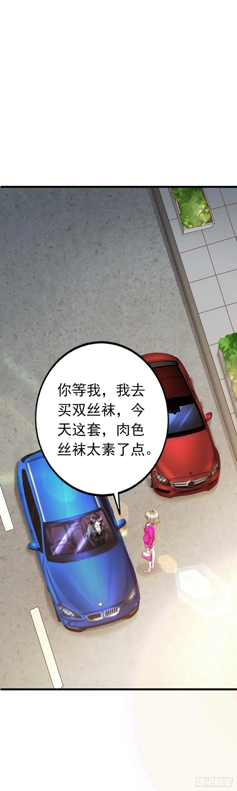 第34话 解决问题 第8页