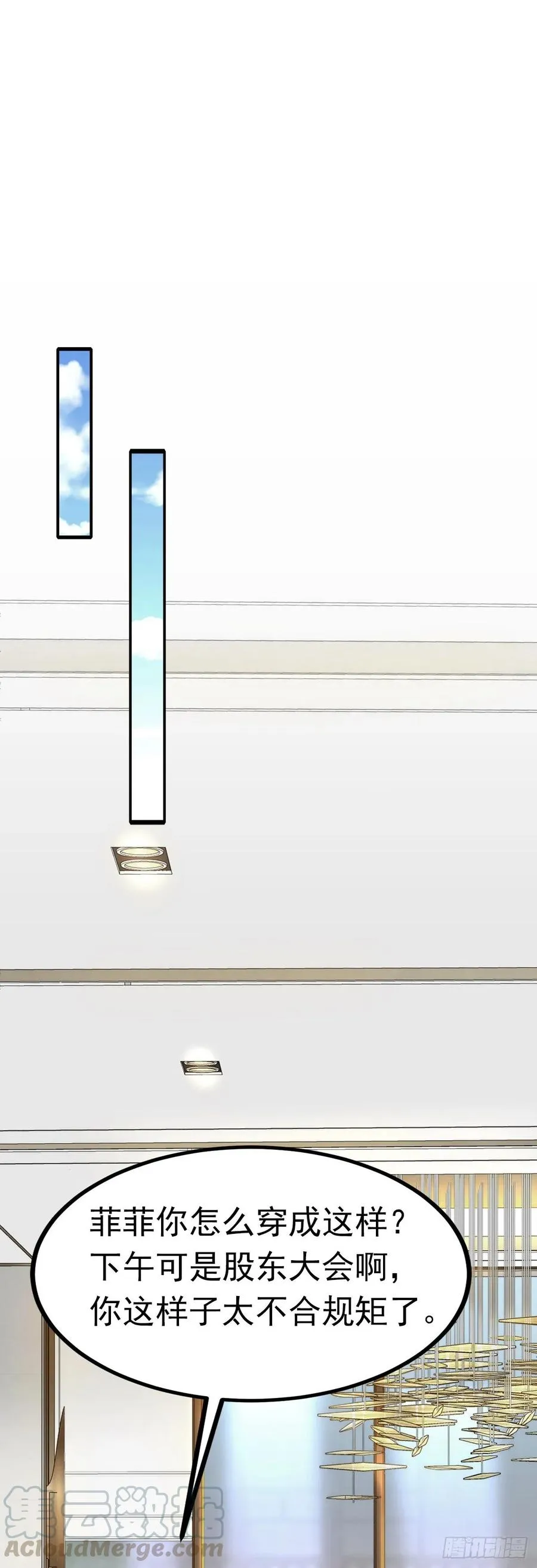 第34话 解决问题 第10页