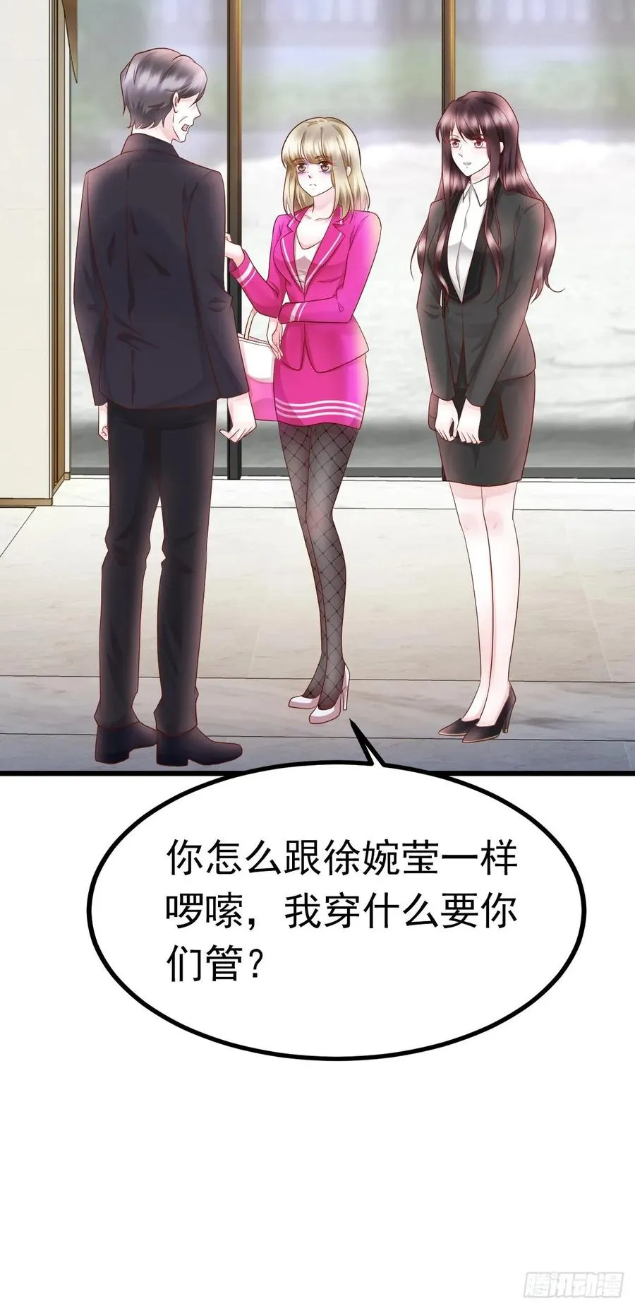 第34话 解决问题 第11页