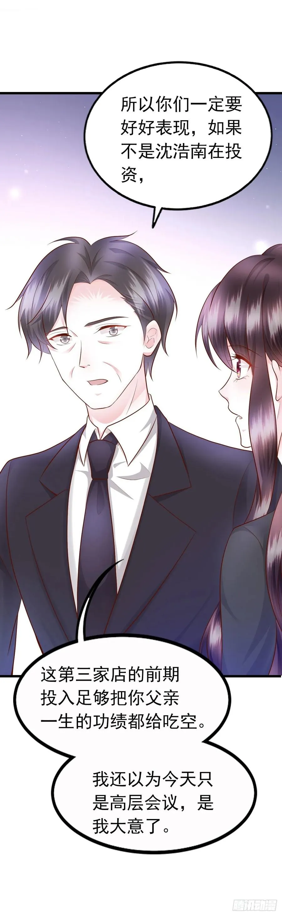 第34话 解决问题 第18页