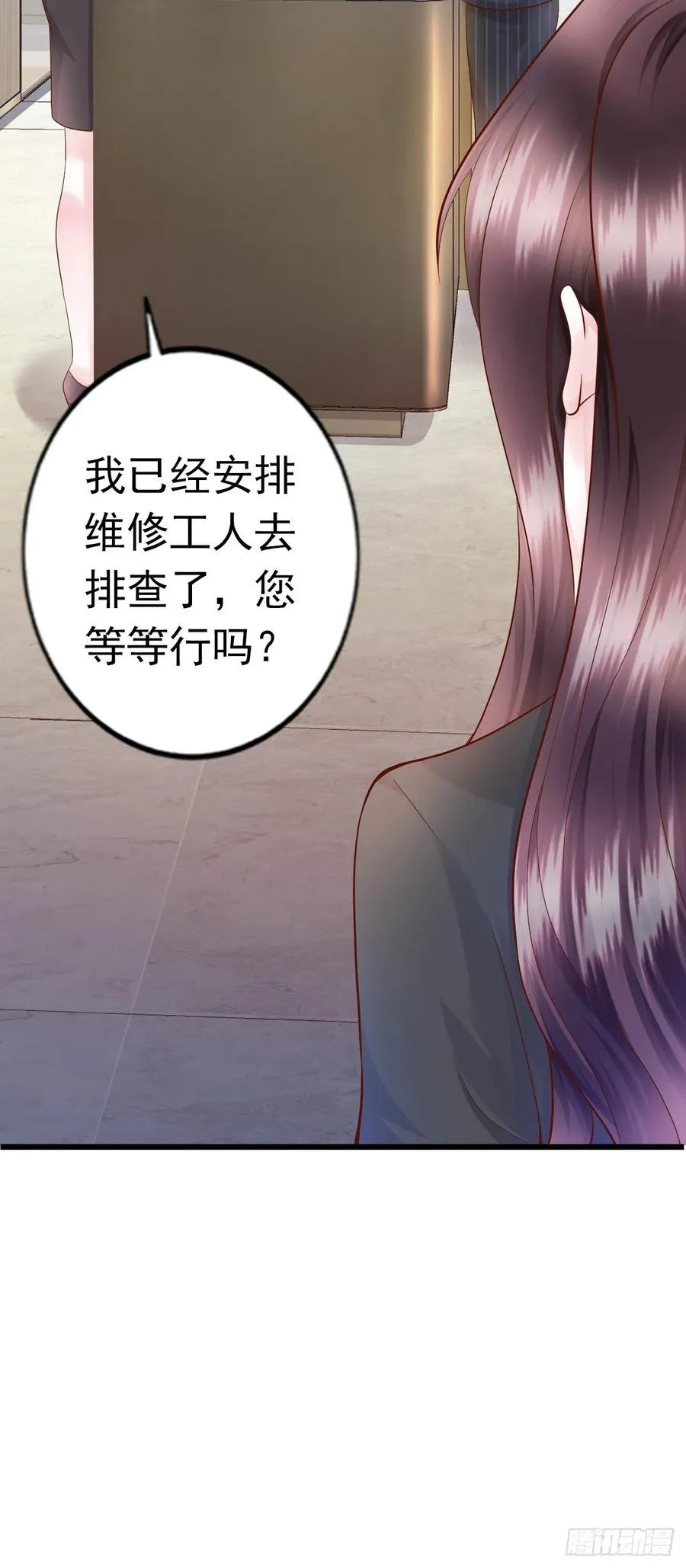 第34话 解决问题 第21页