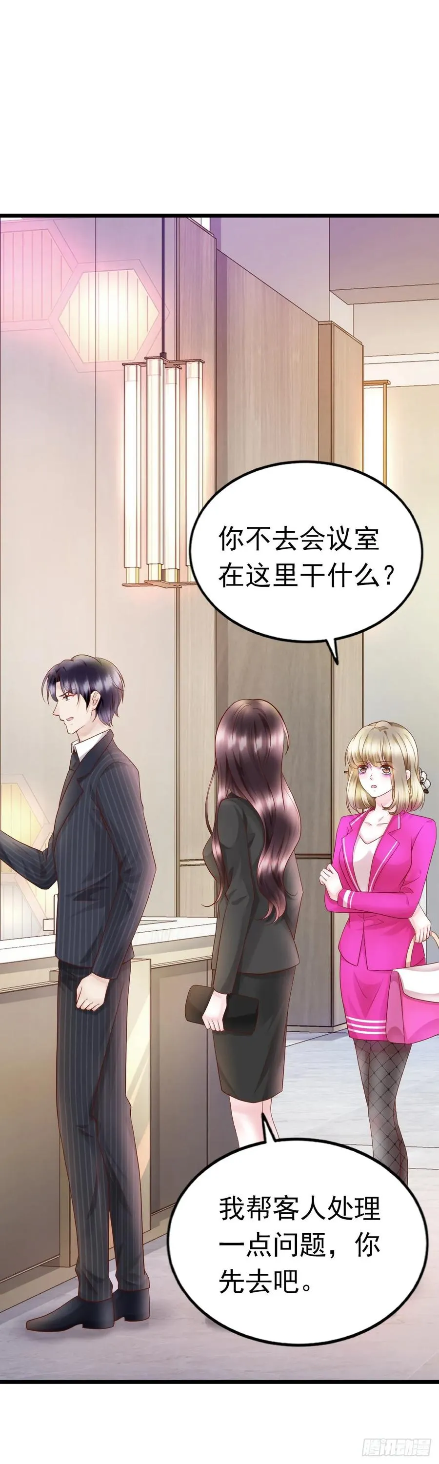 第34话 解决问题 第24页