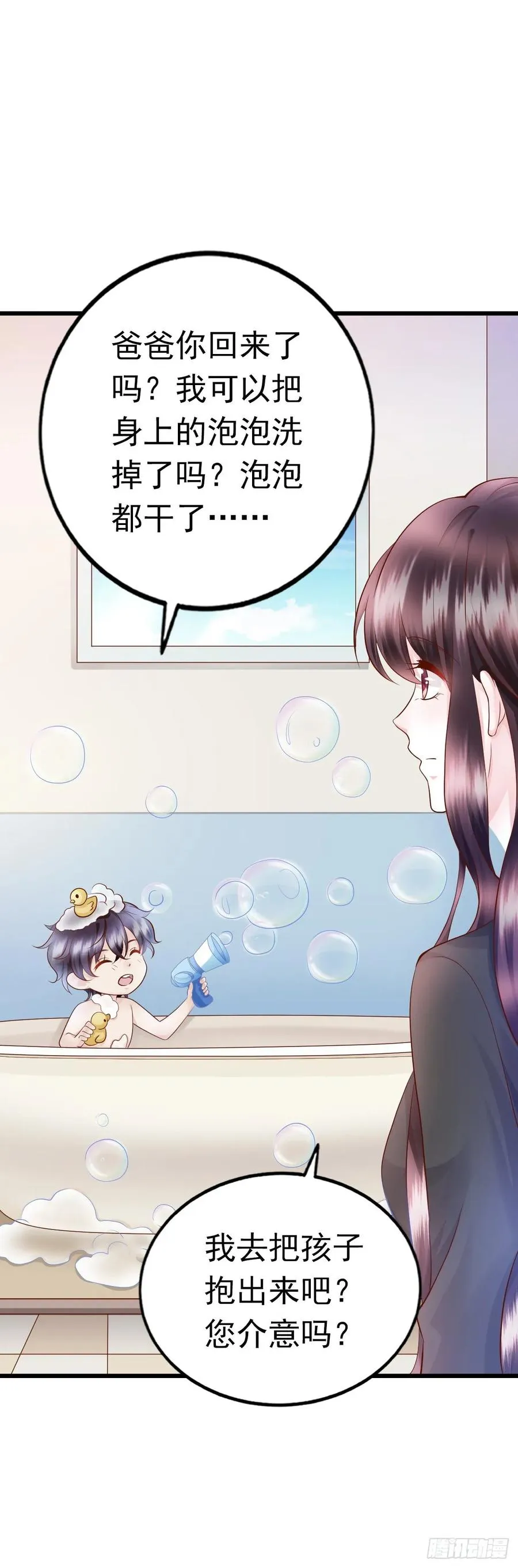 第34话 解决问题 第29页