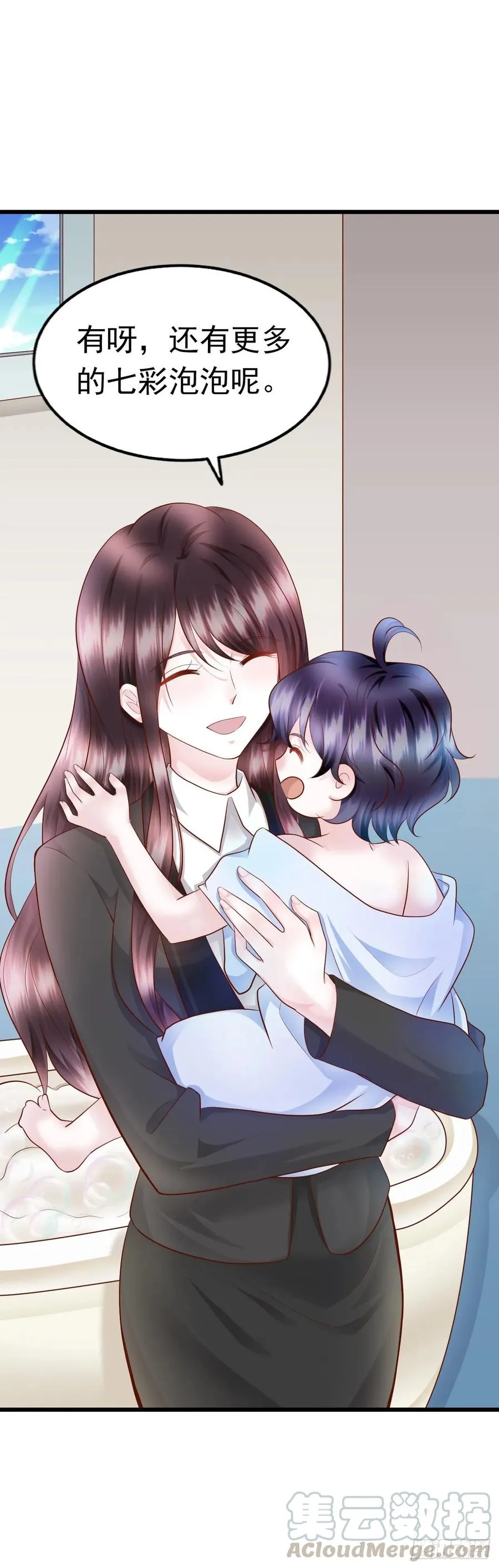 第34话 解决问题 第34页
