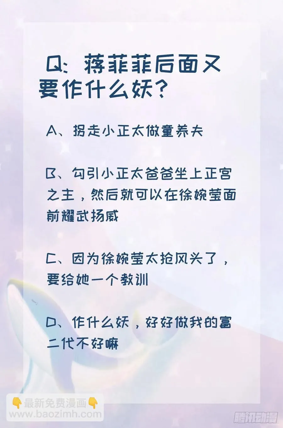 第34话 解决问题 第41页