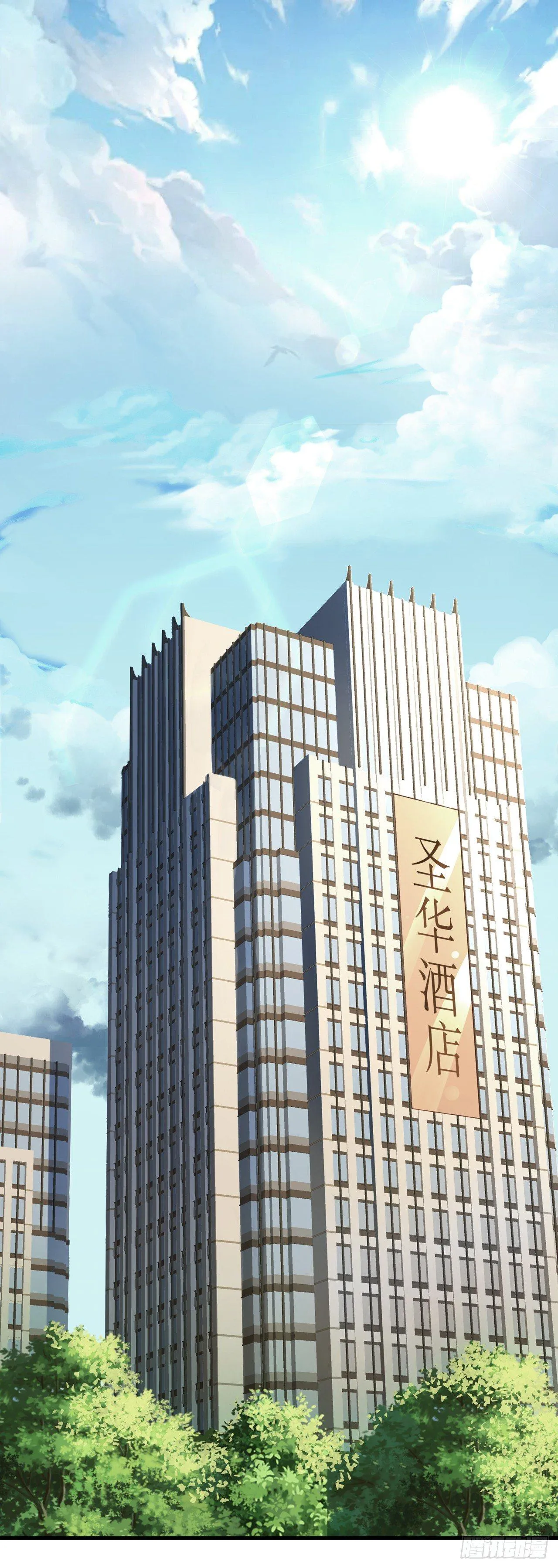 第1话 共侍一夫 第2页