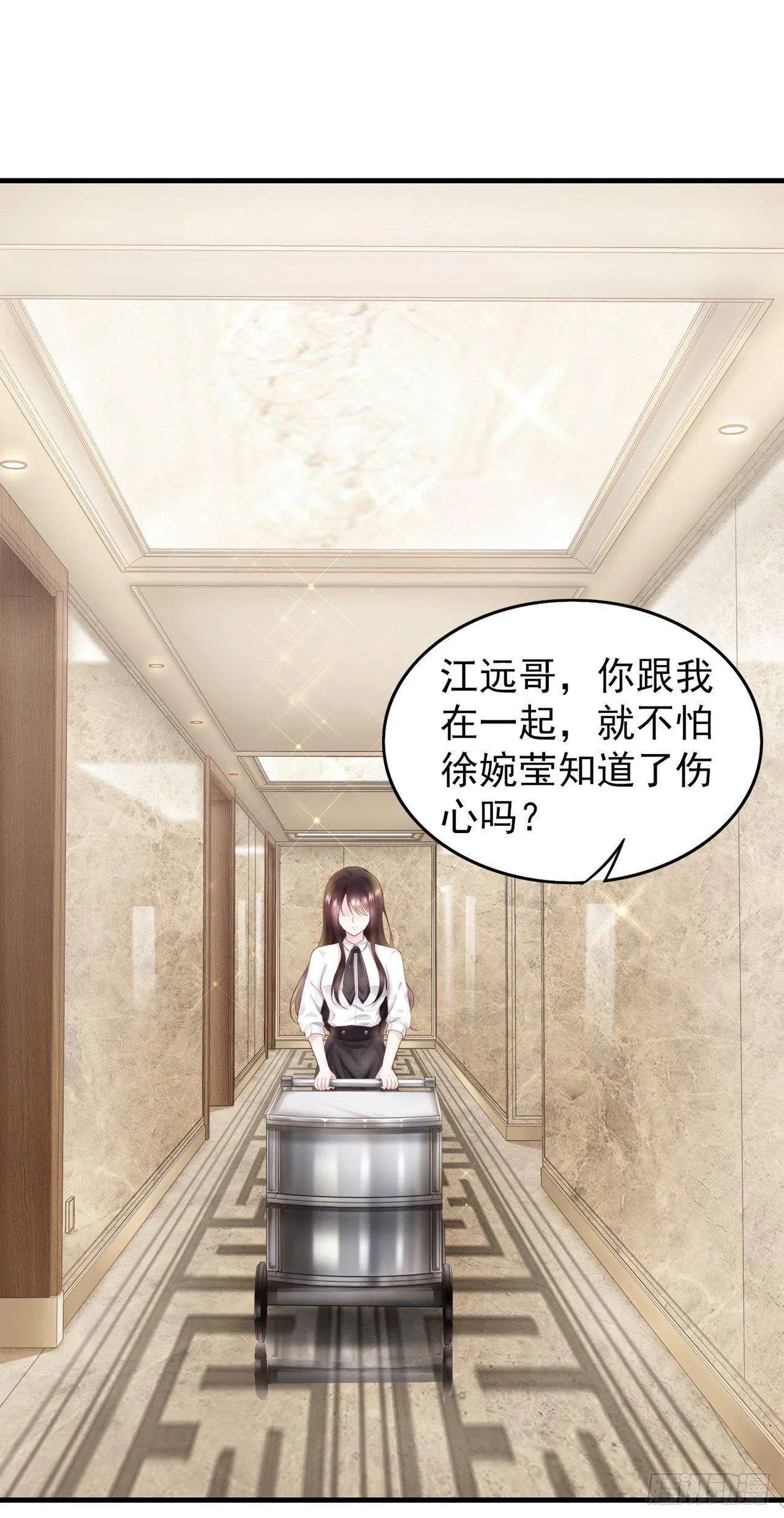 第1话 共侍一夫 第3页
