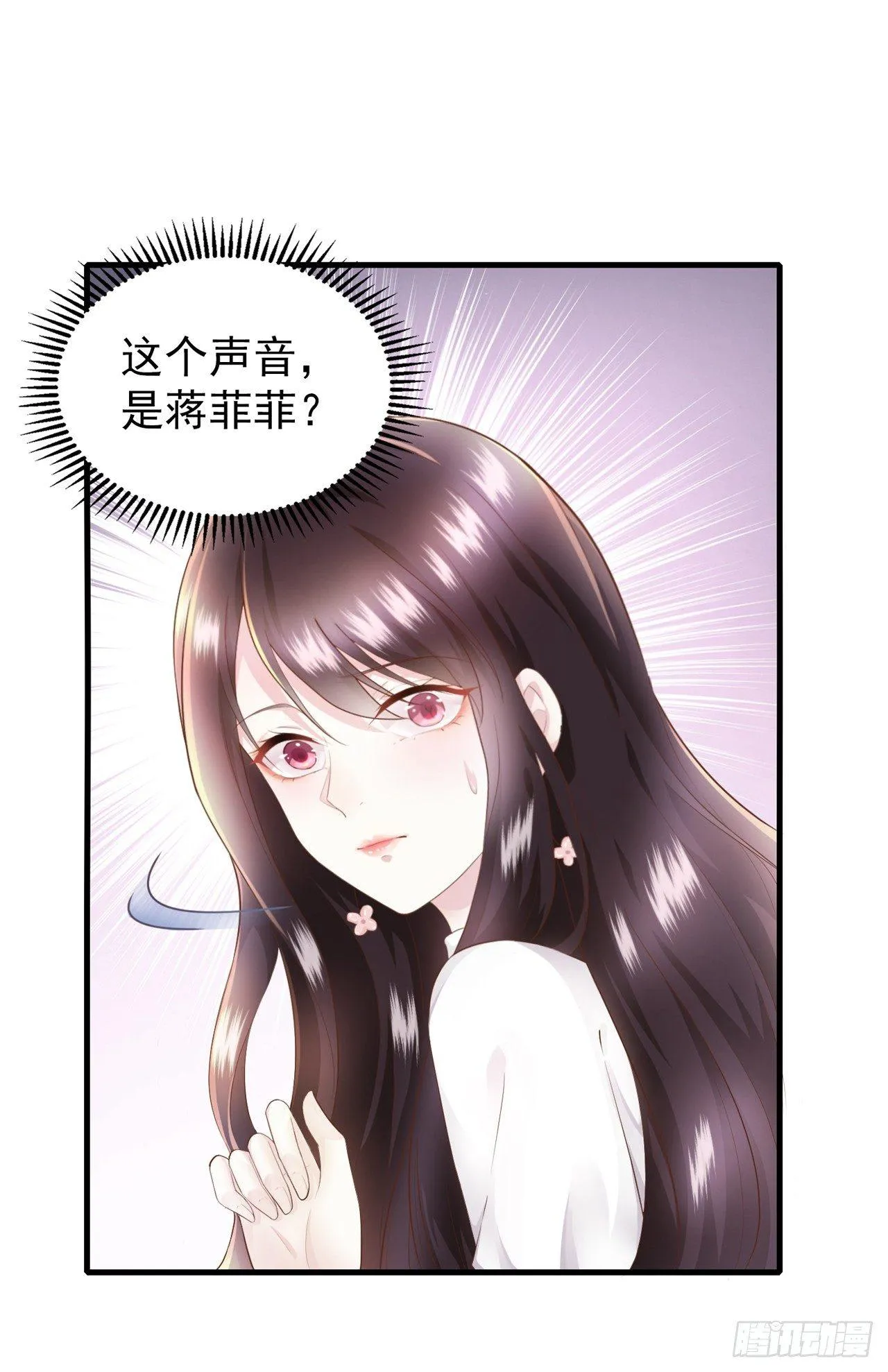 第1话 共侍一夫 第4页