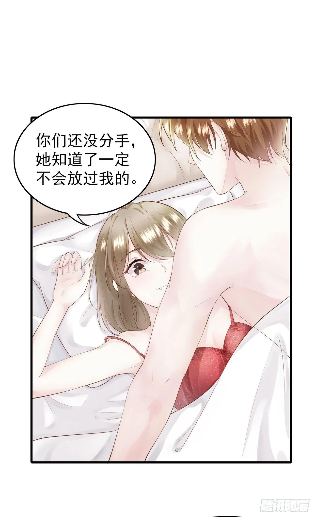 第1话 共侍一夫 第6页