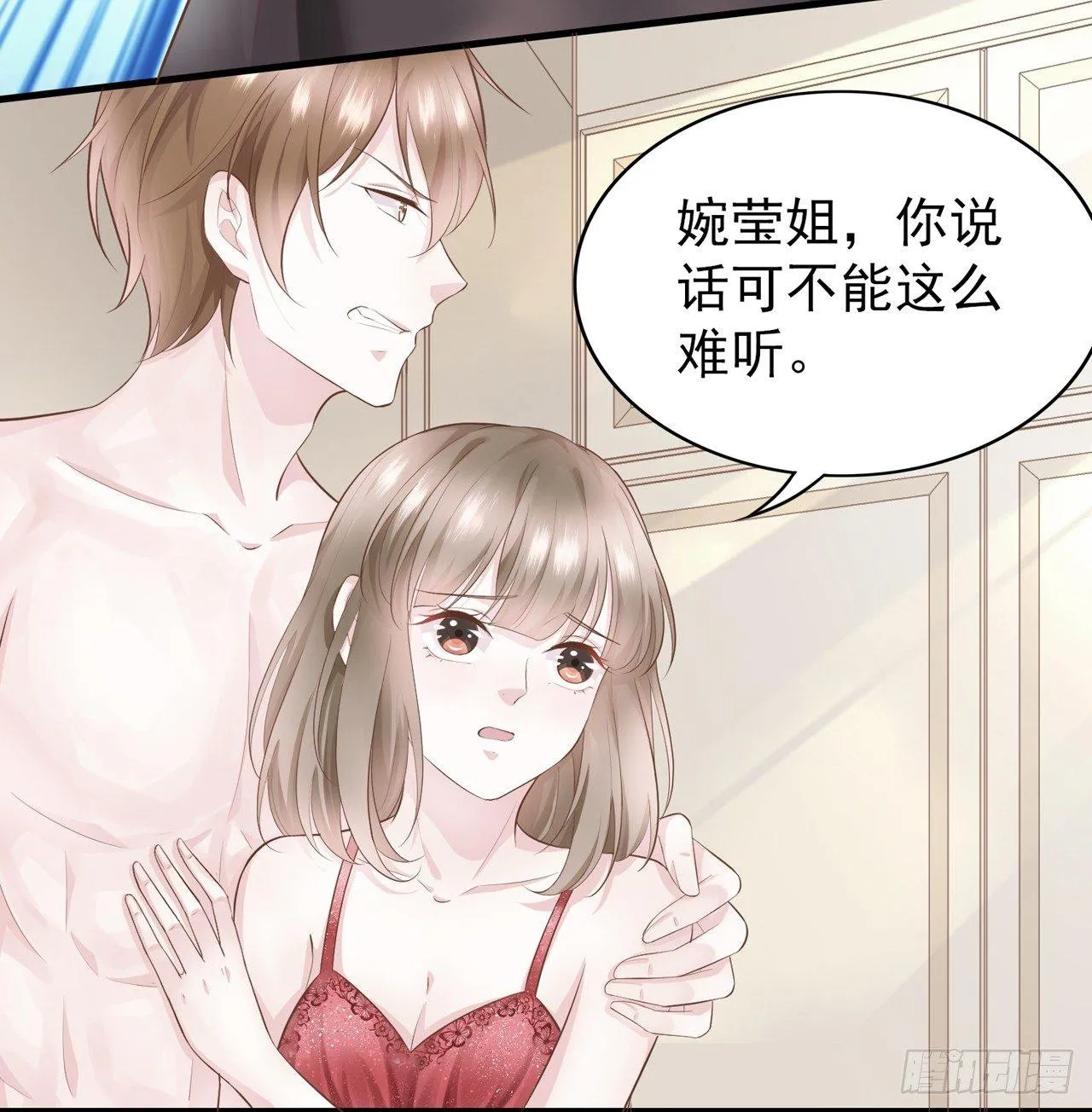 第1话 共侍一夫 第17页