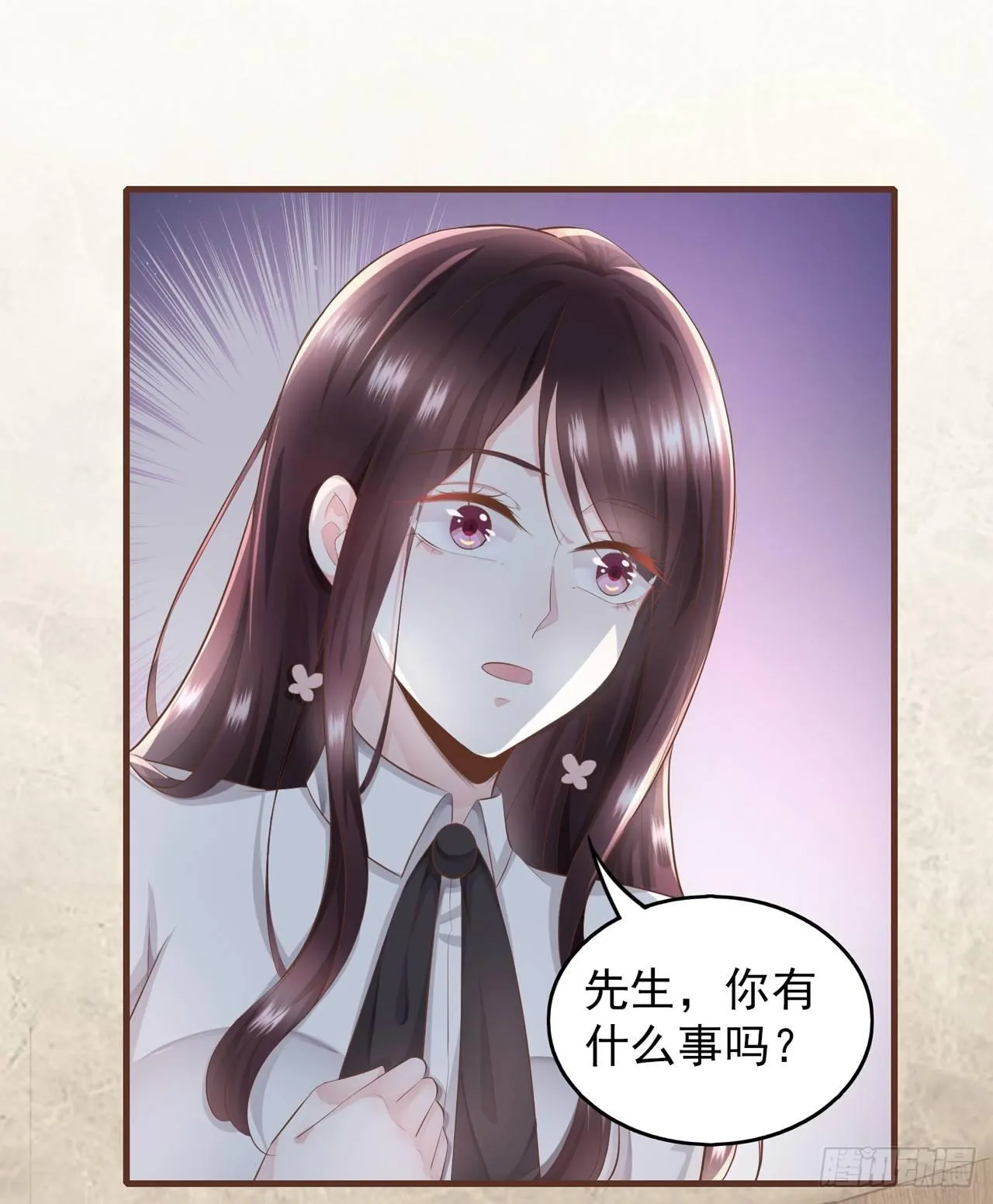 第1话 共侍一夫 第27页