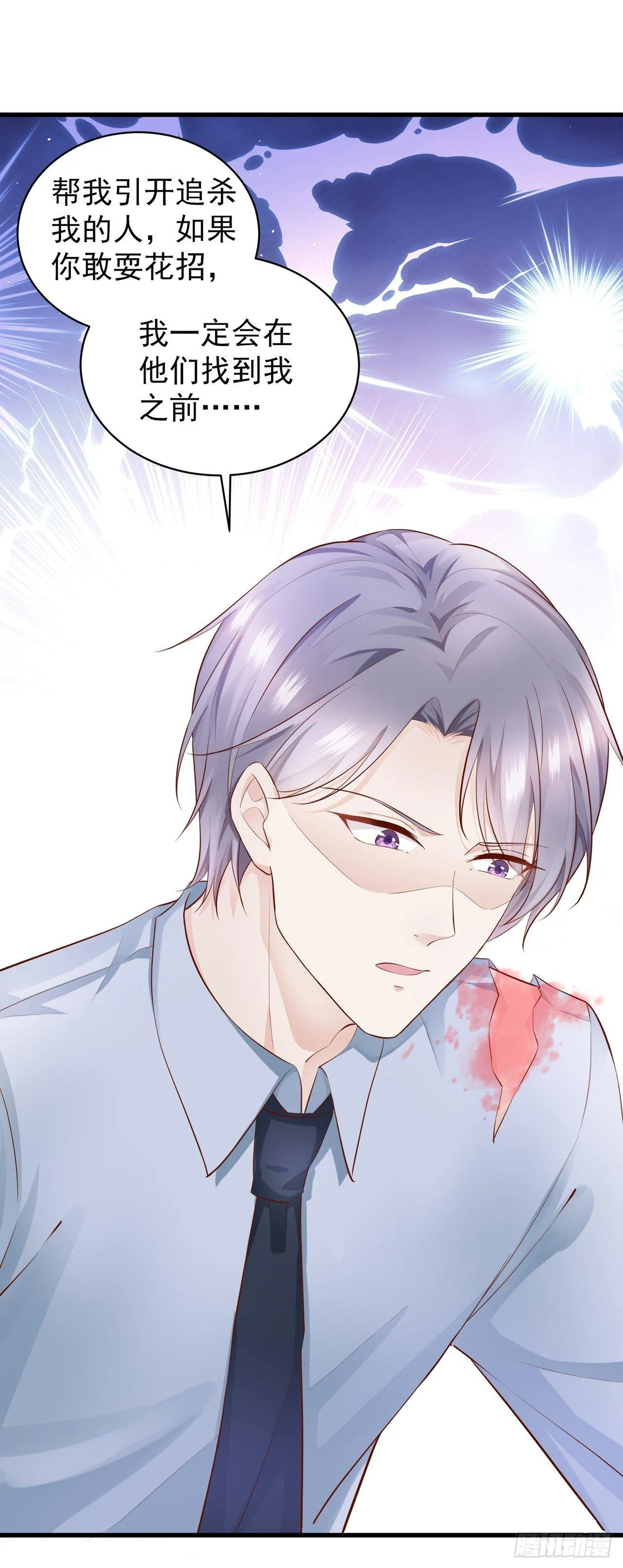 第1话 共侍一夫 第35页