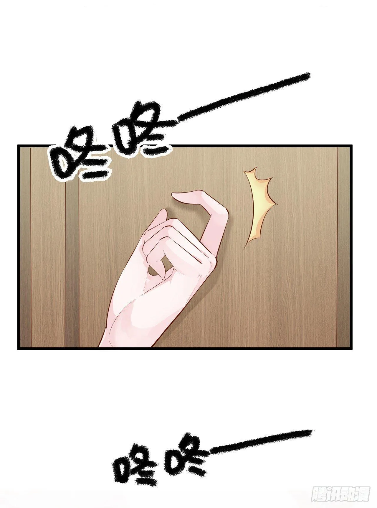 第1话 共侍一夫 第38页