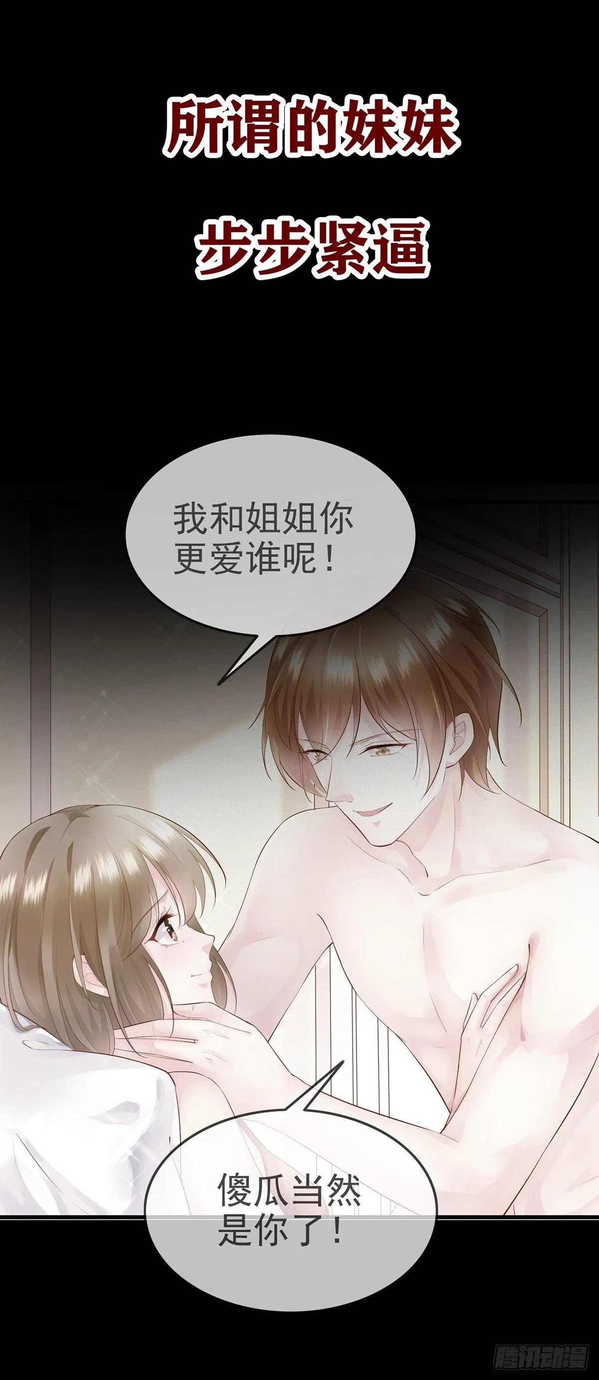 预告 第6页