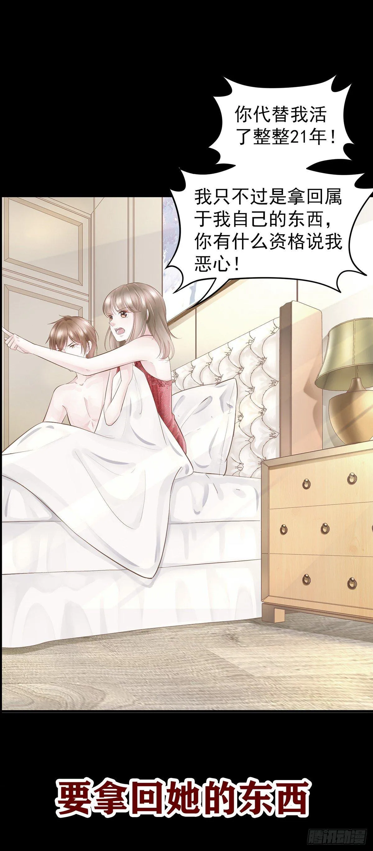 预告 第7页