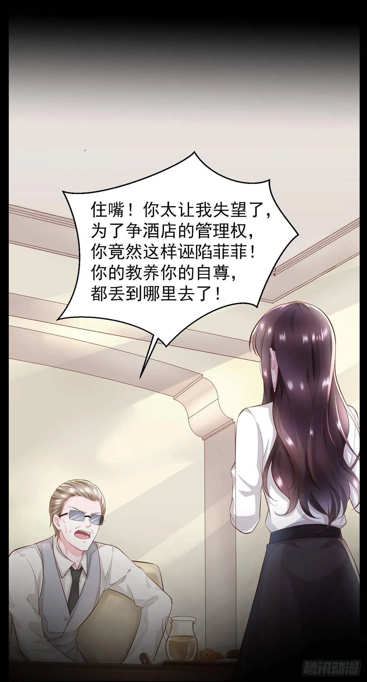 预告 第8页