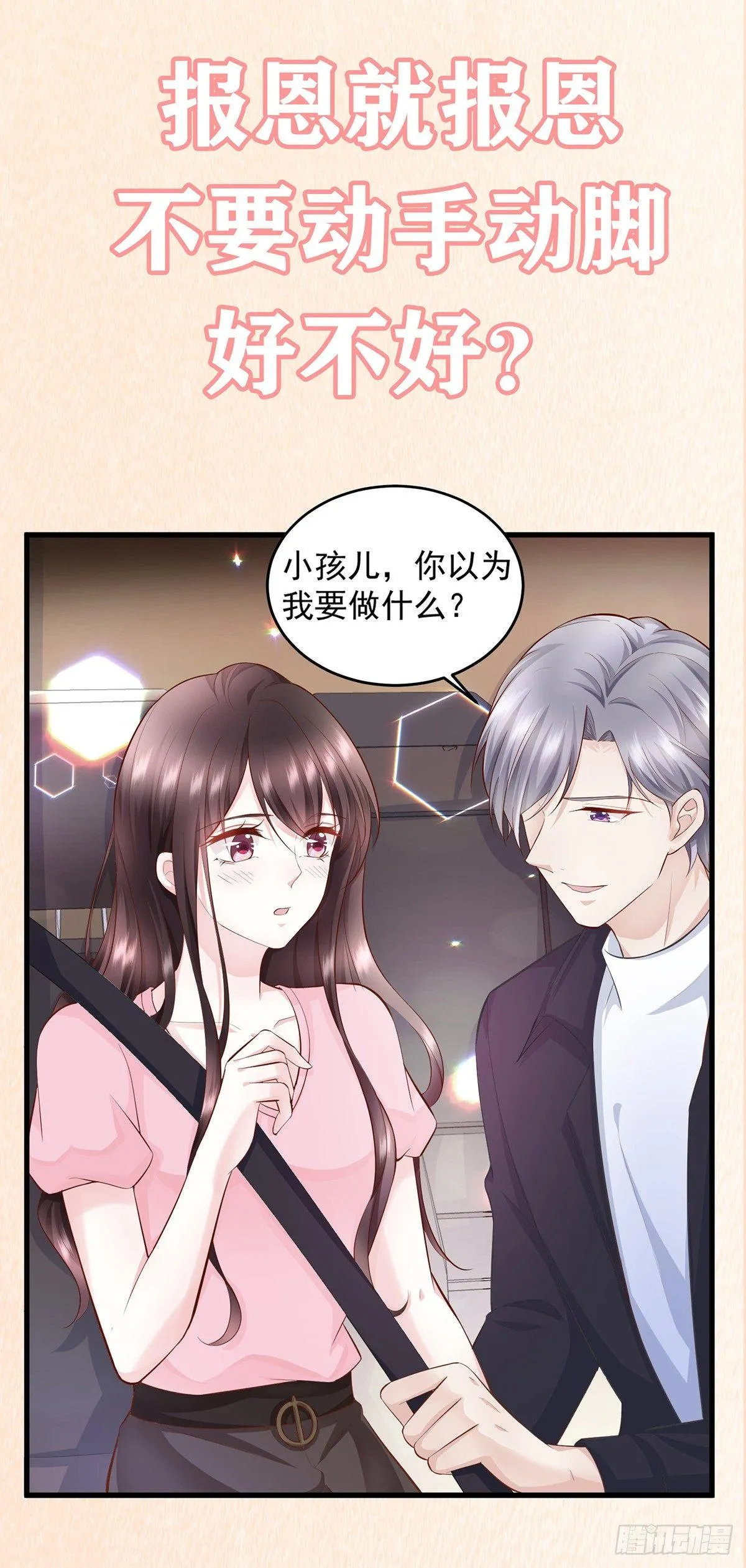 预告 第13页