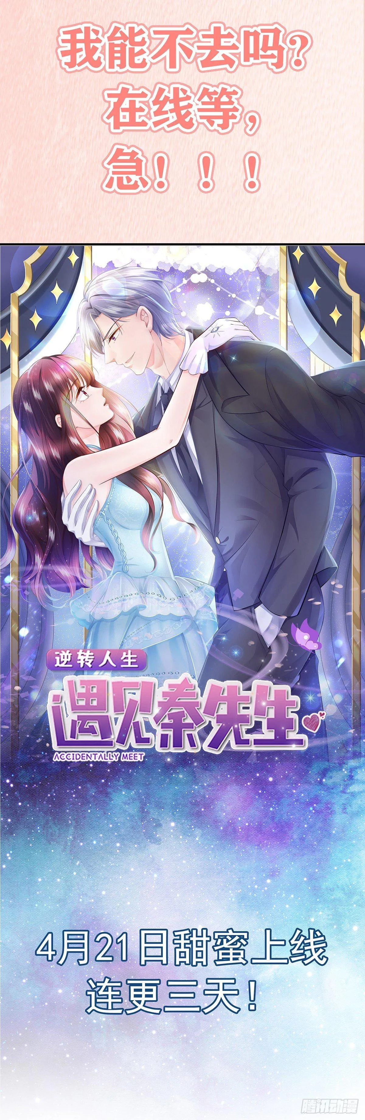 预告 第20页