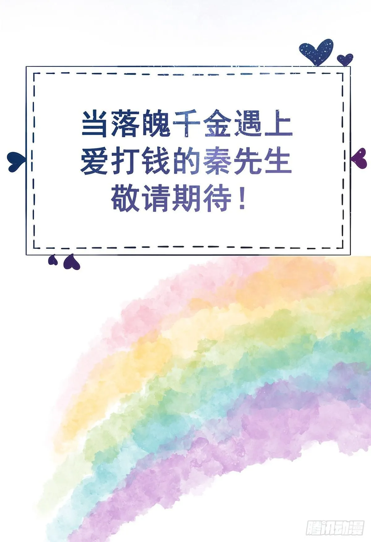 预告 第21页