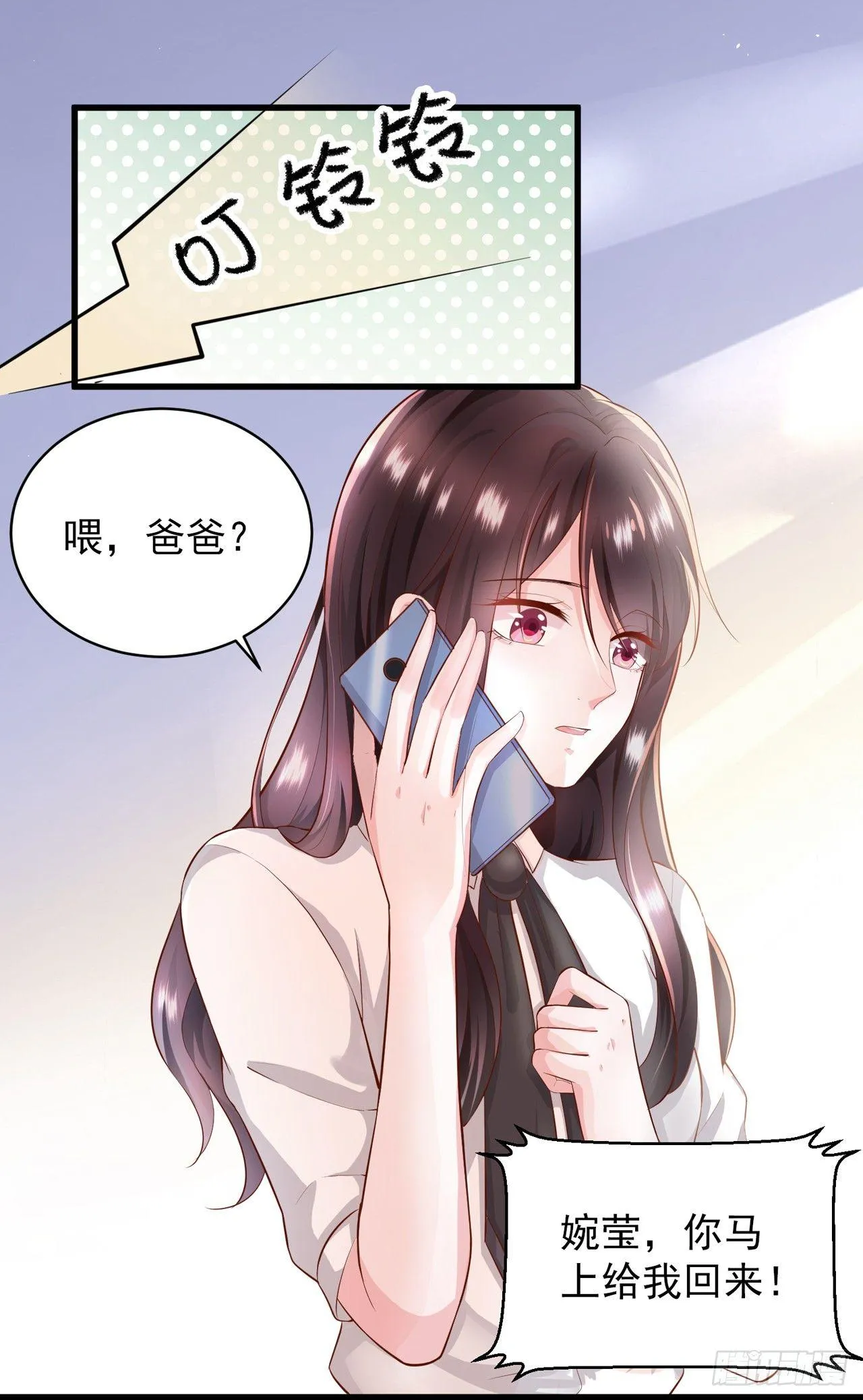 第2话 一波未平一波又起 第24页