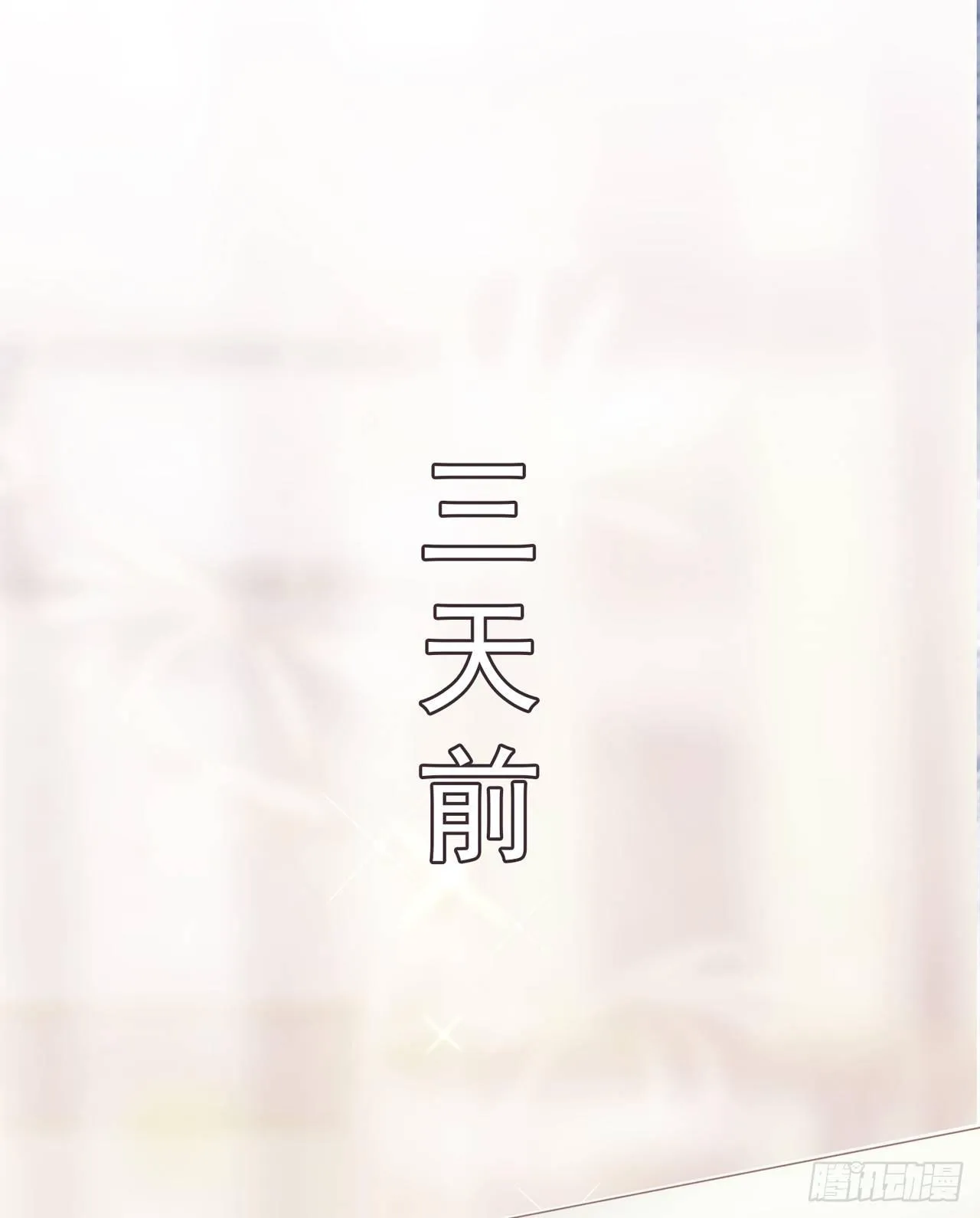 第2话 一波未平一波又起 第25页