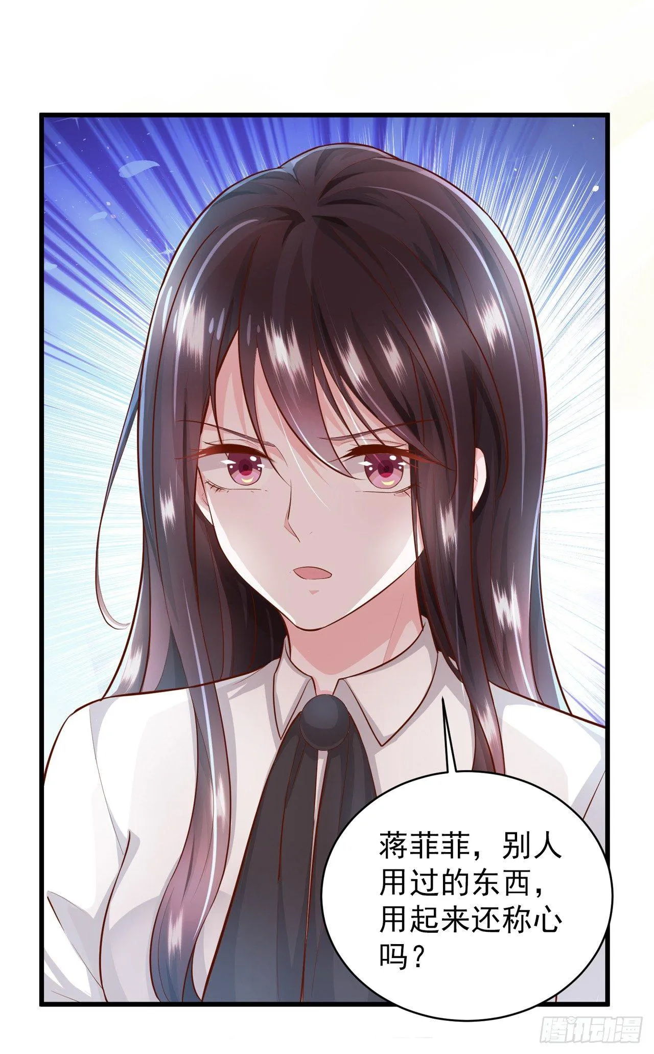 第2话 一波未平一波又起 第39页