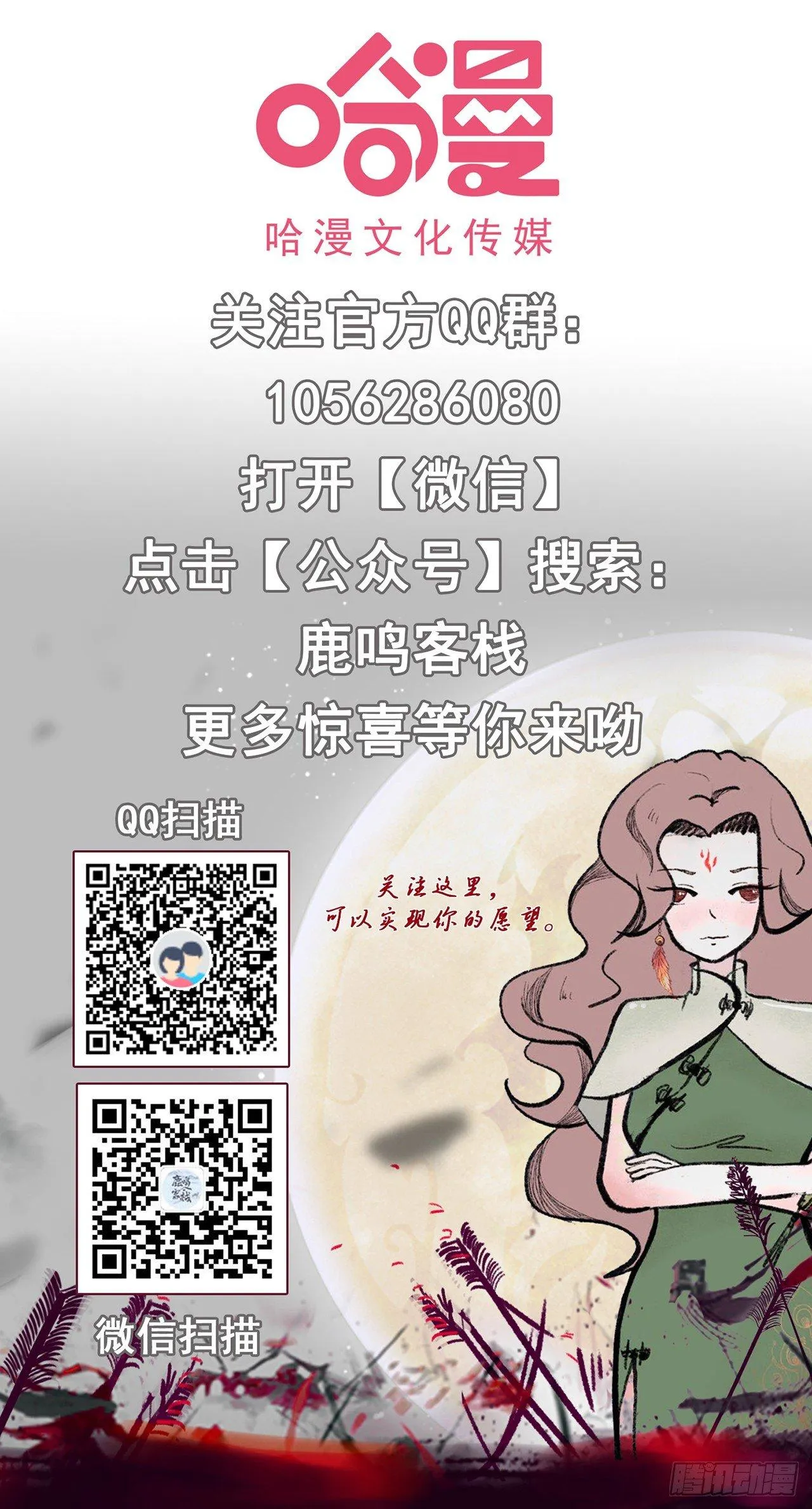 第2话 一波未平一波又起 第43页