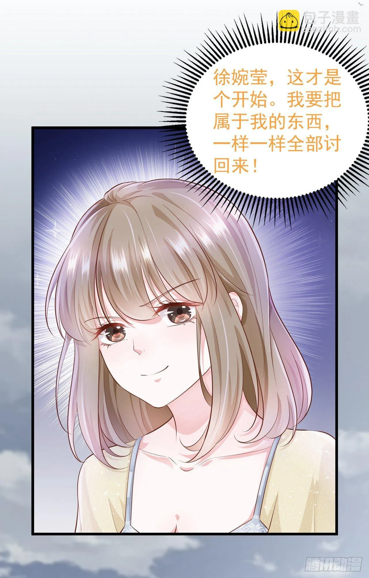 第3话 一杯荷花绿茶送给你 第19页