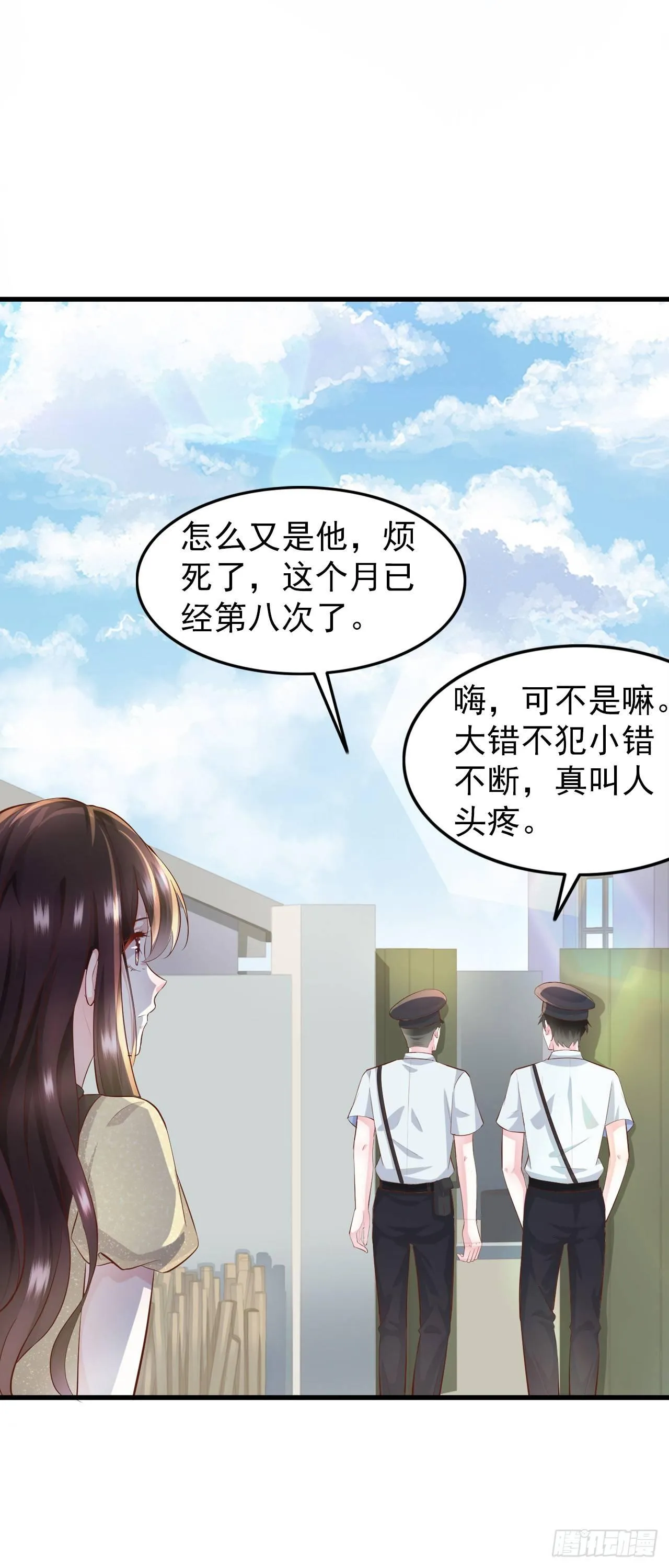 第3话 一杯荷花绿茶送给你 第34页