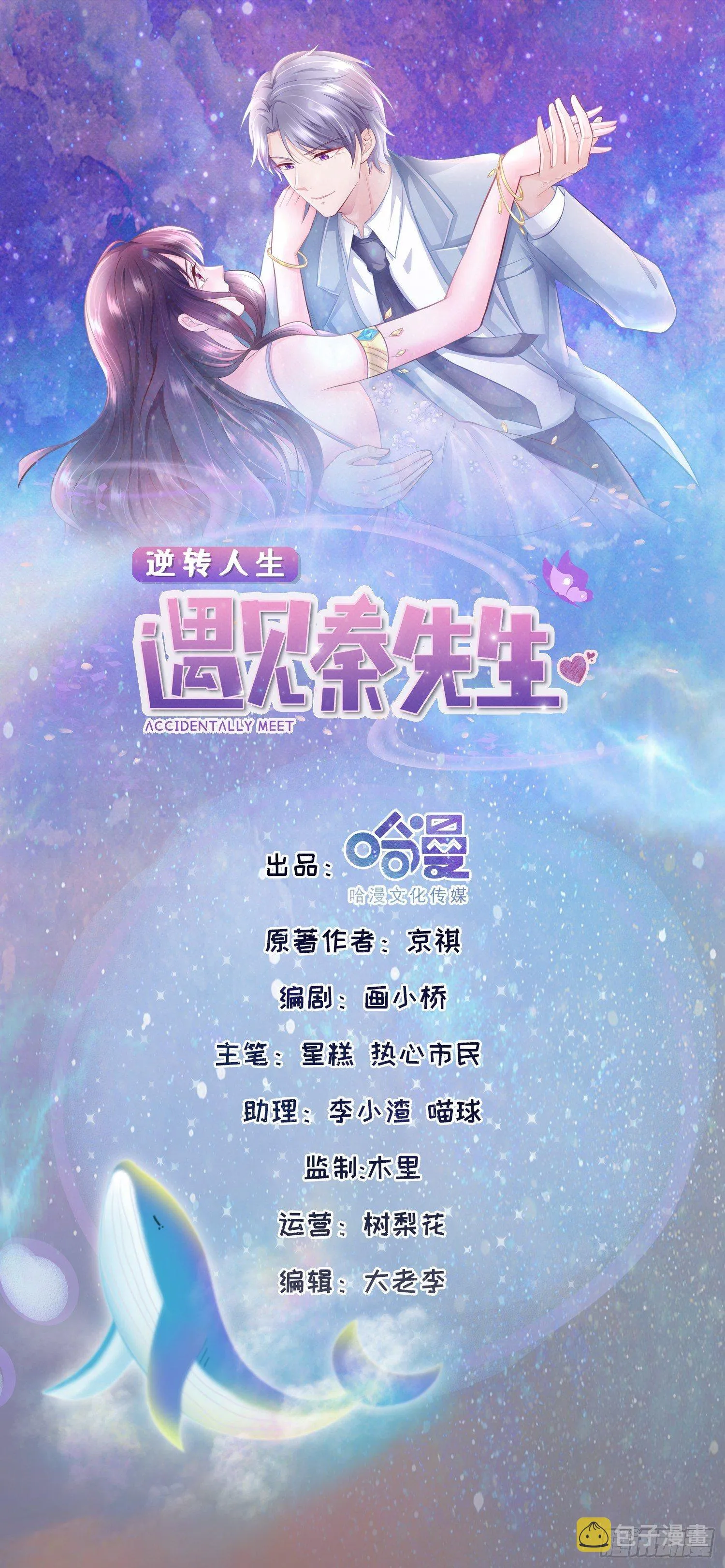 第4话 爬窗的外来者 第1页