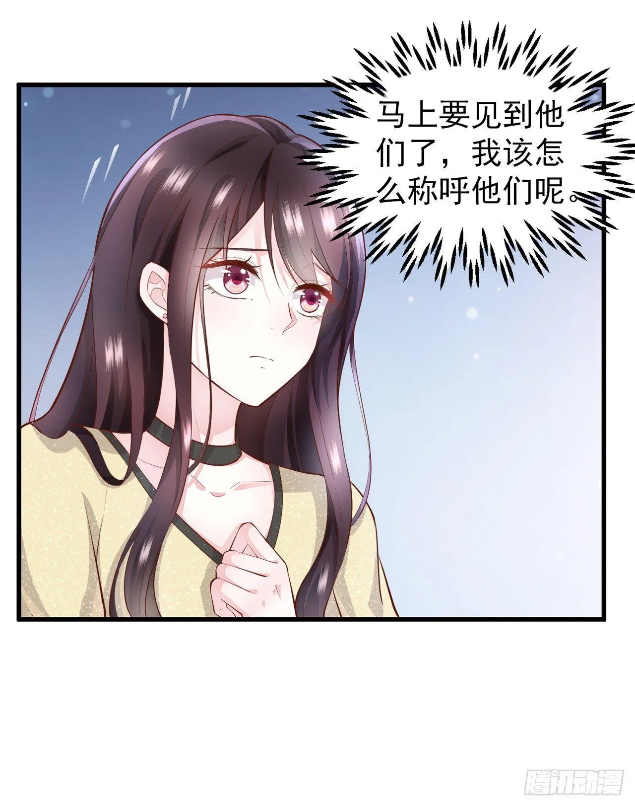 第4话 爬窗的外来者 第4页