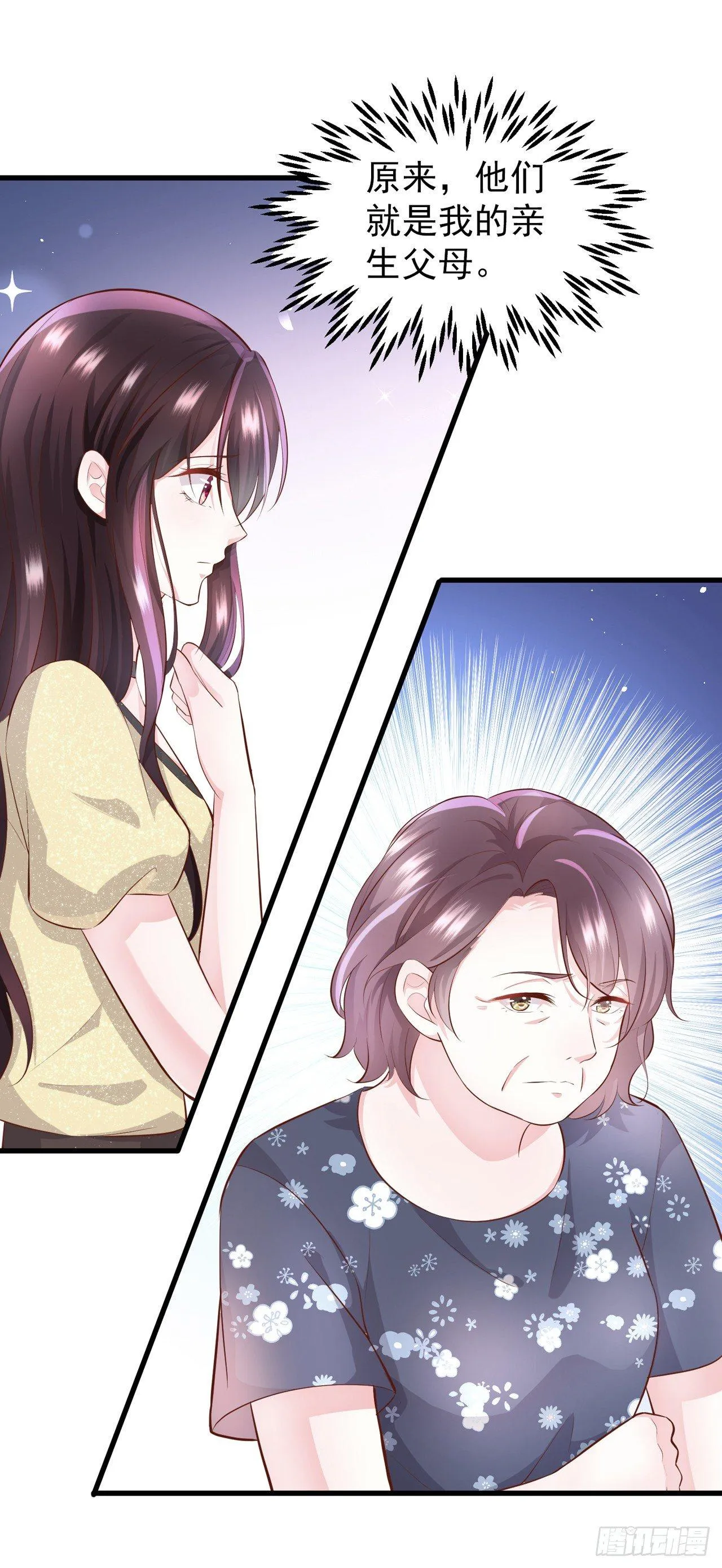 第4话 爬窗的外来者 第6页