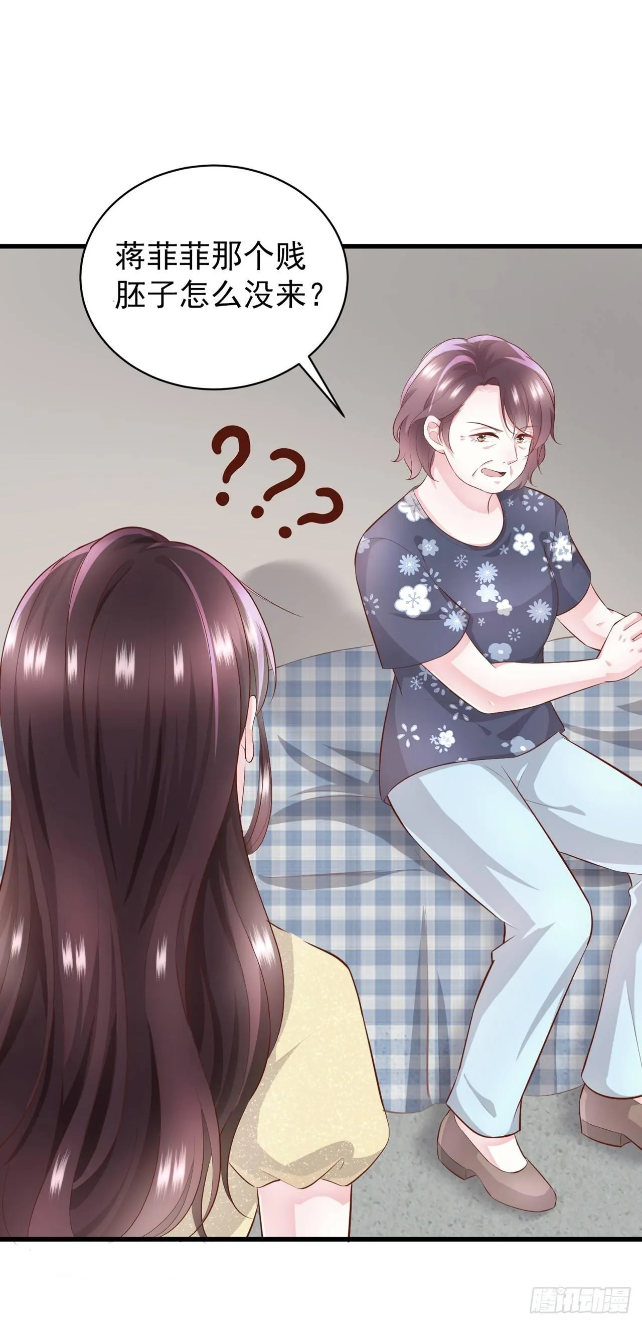 第4话 爬窗的外来者 第7页